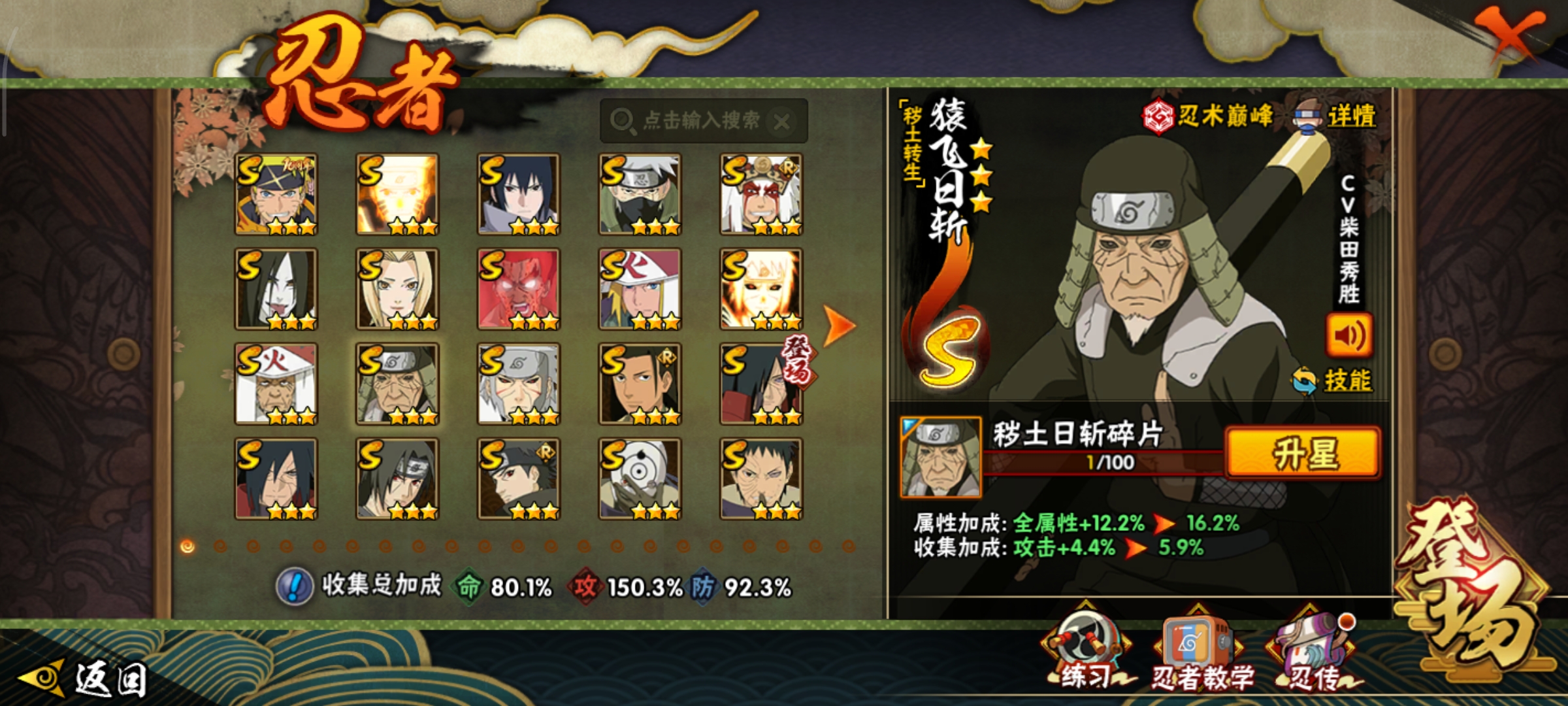 HYCMW40055火影忍者账号详情图18