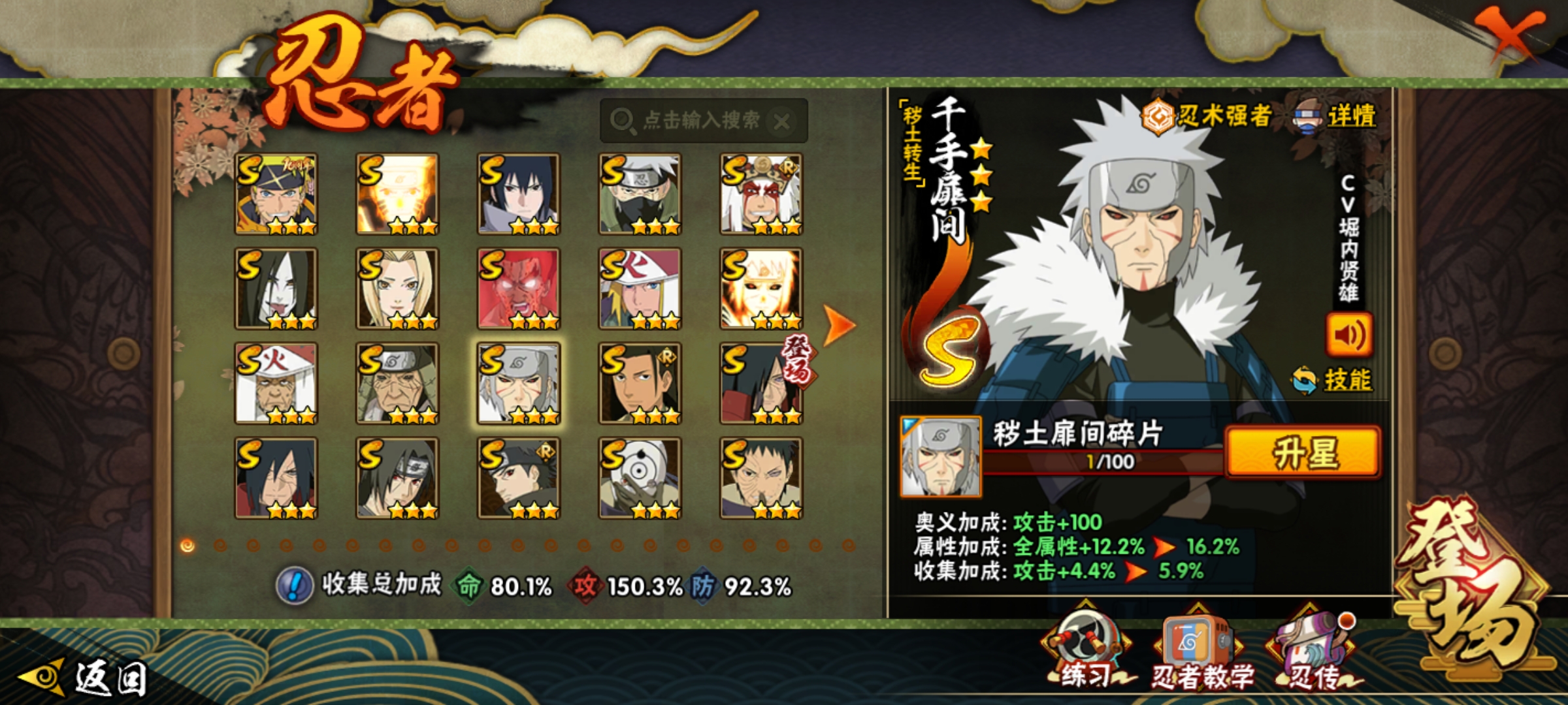 HYCMW40055火影忍者账号详情图19