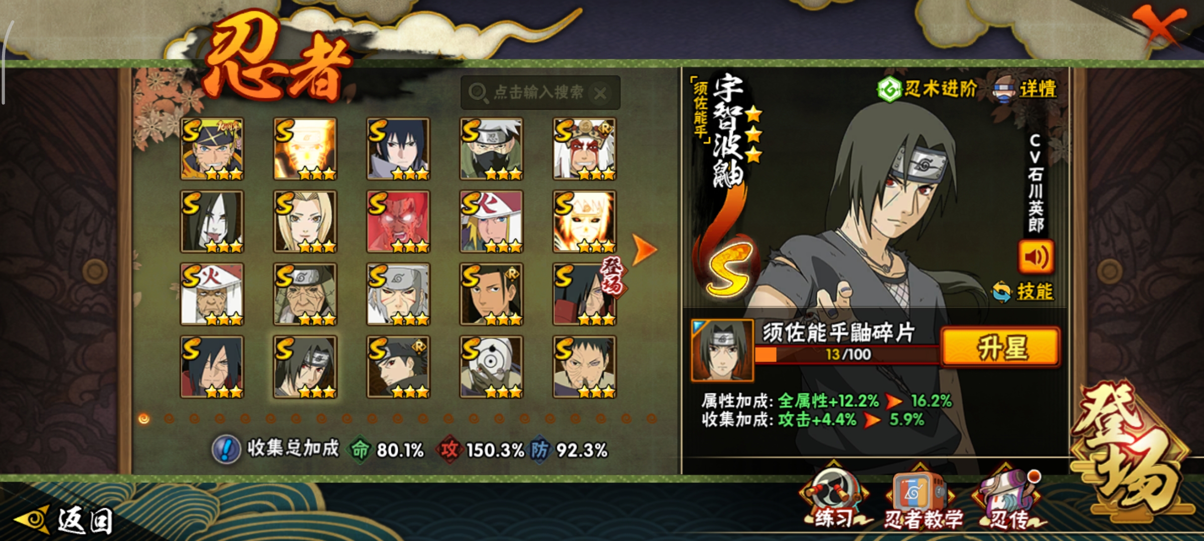 HYCMW40055火影忍者账号详情图23