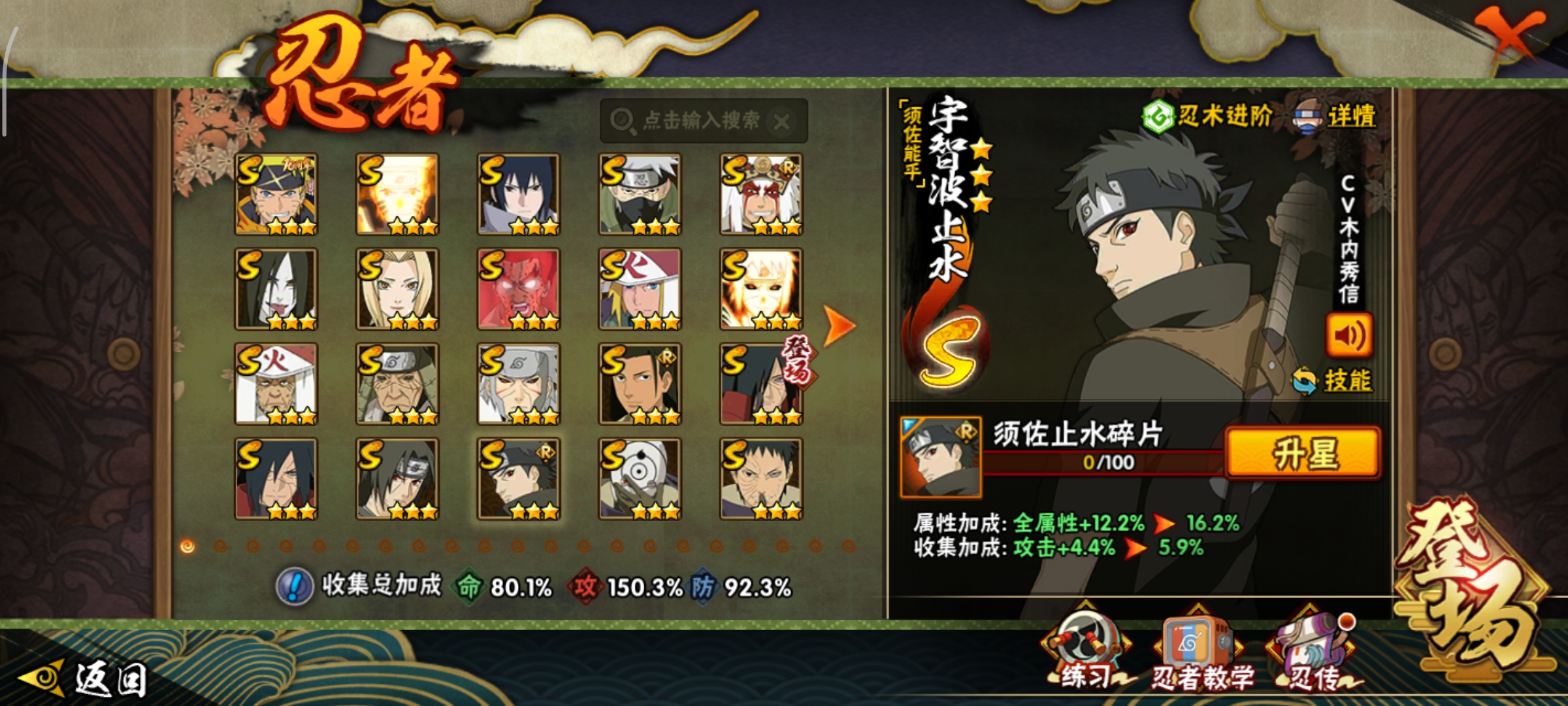 HYCMW40055火影忍者账号详情图24