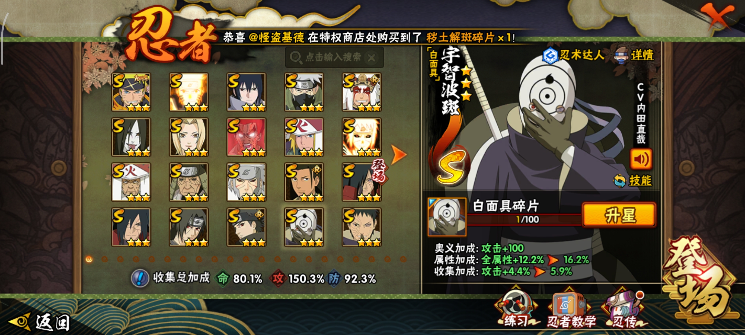 HYCMW40055火影忍者账号详情图25