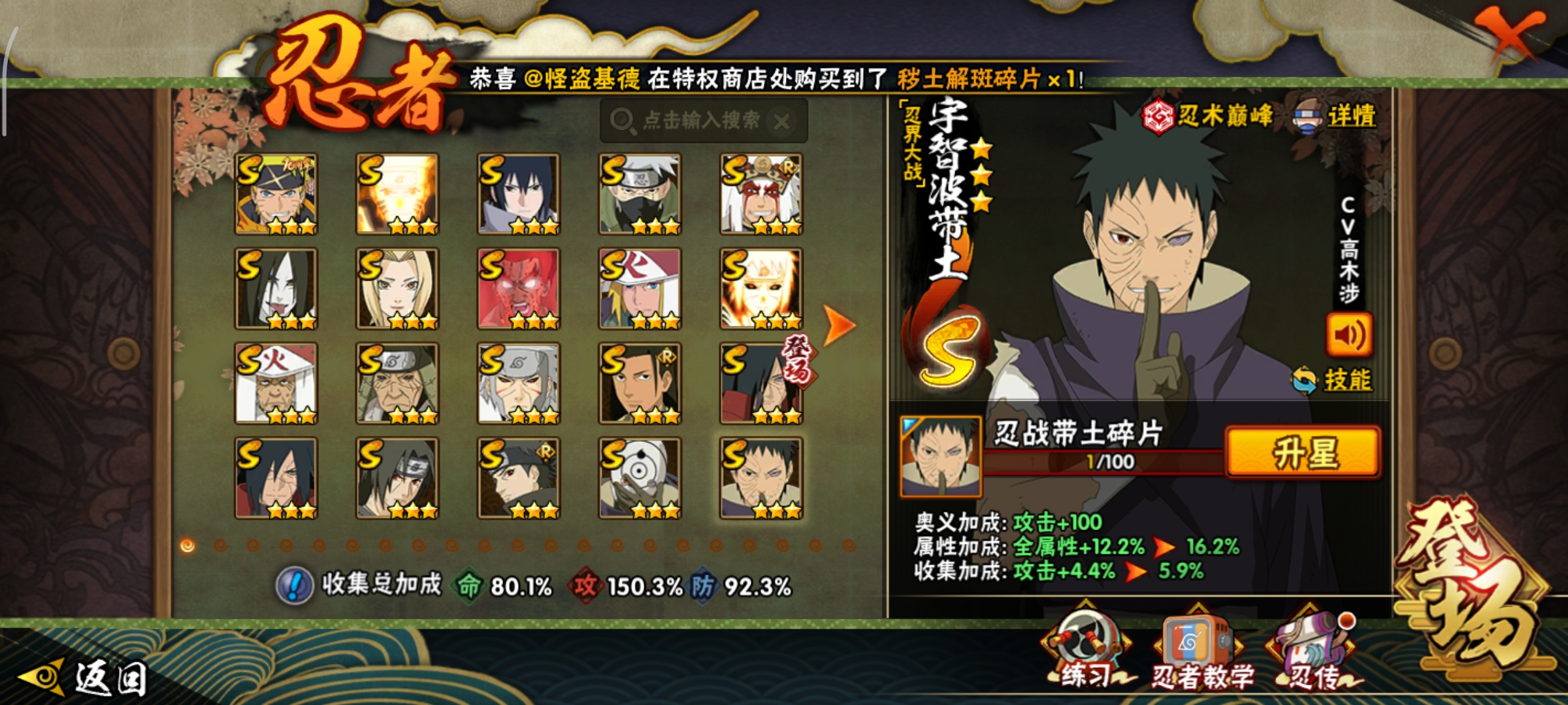 HYCMW40055火影忍者账号详情图26