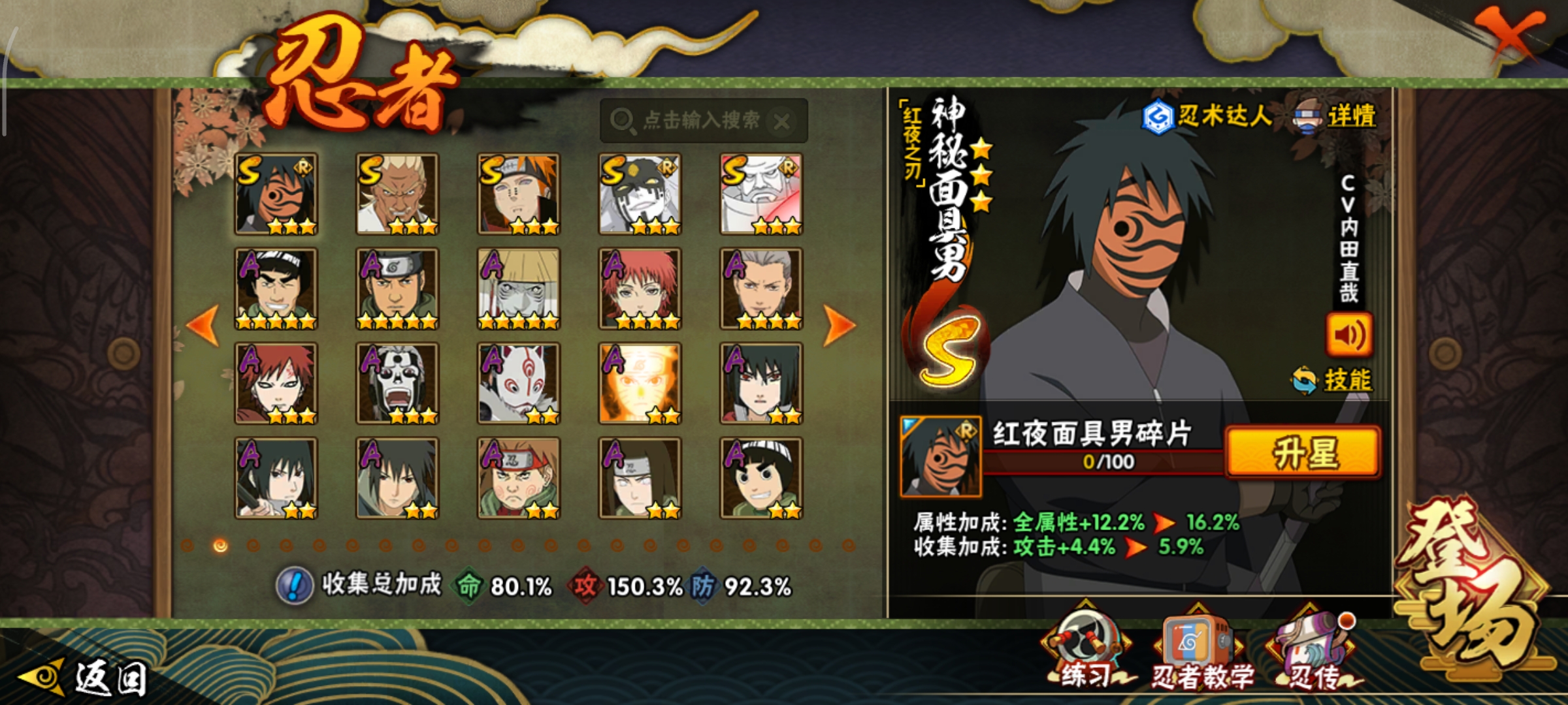 HYCMW40055火影忍者账号详情图27