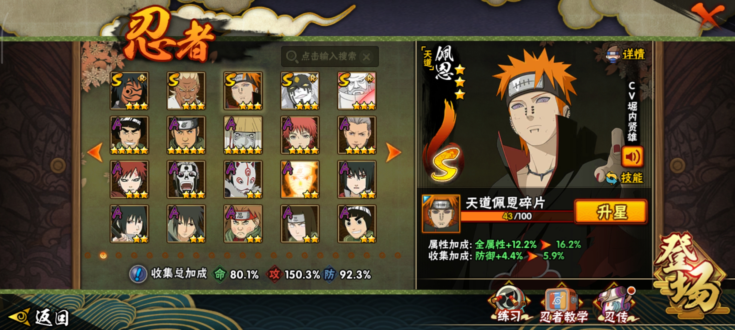 HYCMW40055火影忍者账号详情图29