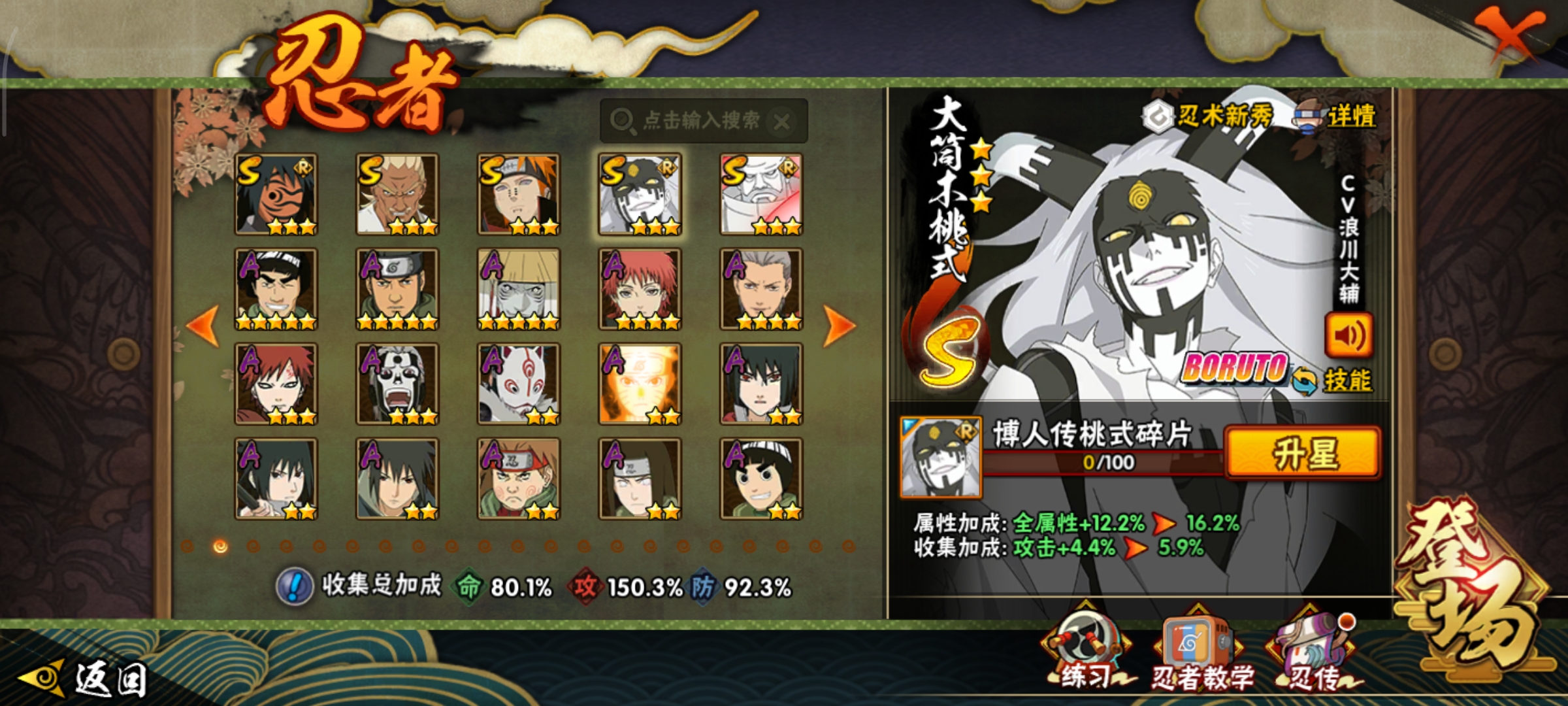 HYCMW40055火影忍者账号详情图30