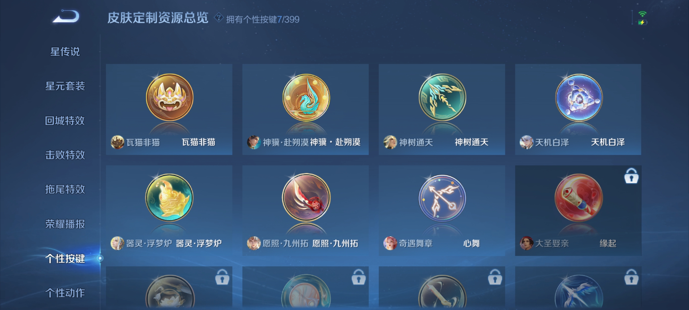 WZCMW4203307王者荣耀账号详情图32