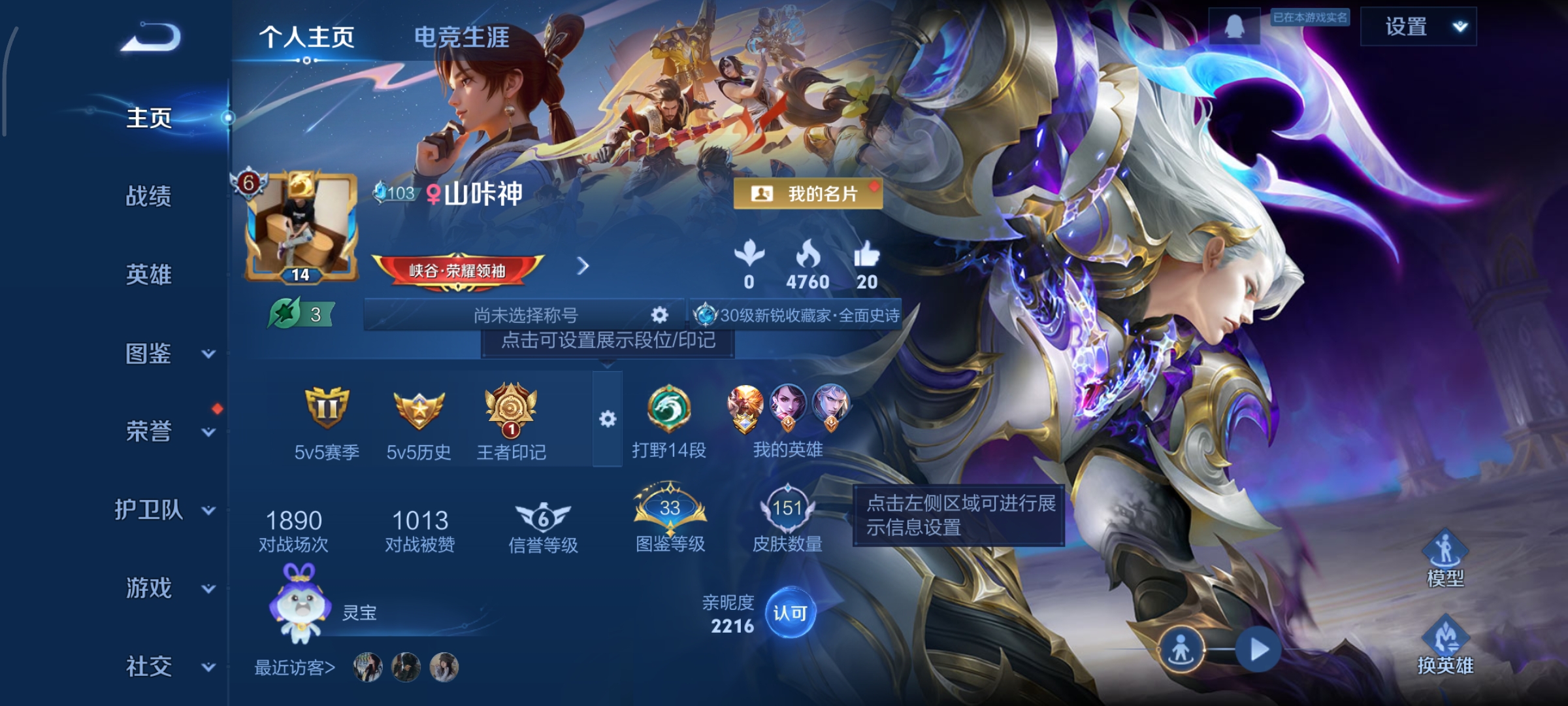 王者荣耀账号安卓QQ113英雄-151皮肤-至尊宝，飞行者，岱宗，银白咏叹调，6传说，游龙清影,妄想实况,地狱之眼,超时空战士(狄仁杰),鸣野蒿,幻光神枪，,编号:SXLFO49