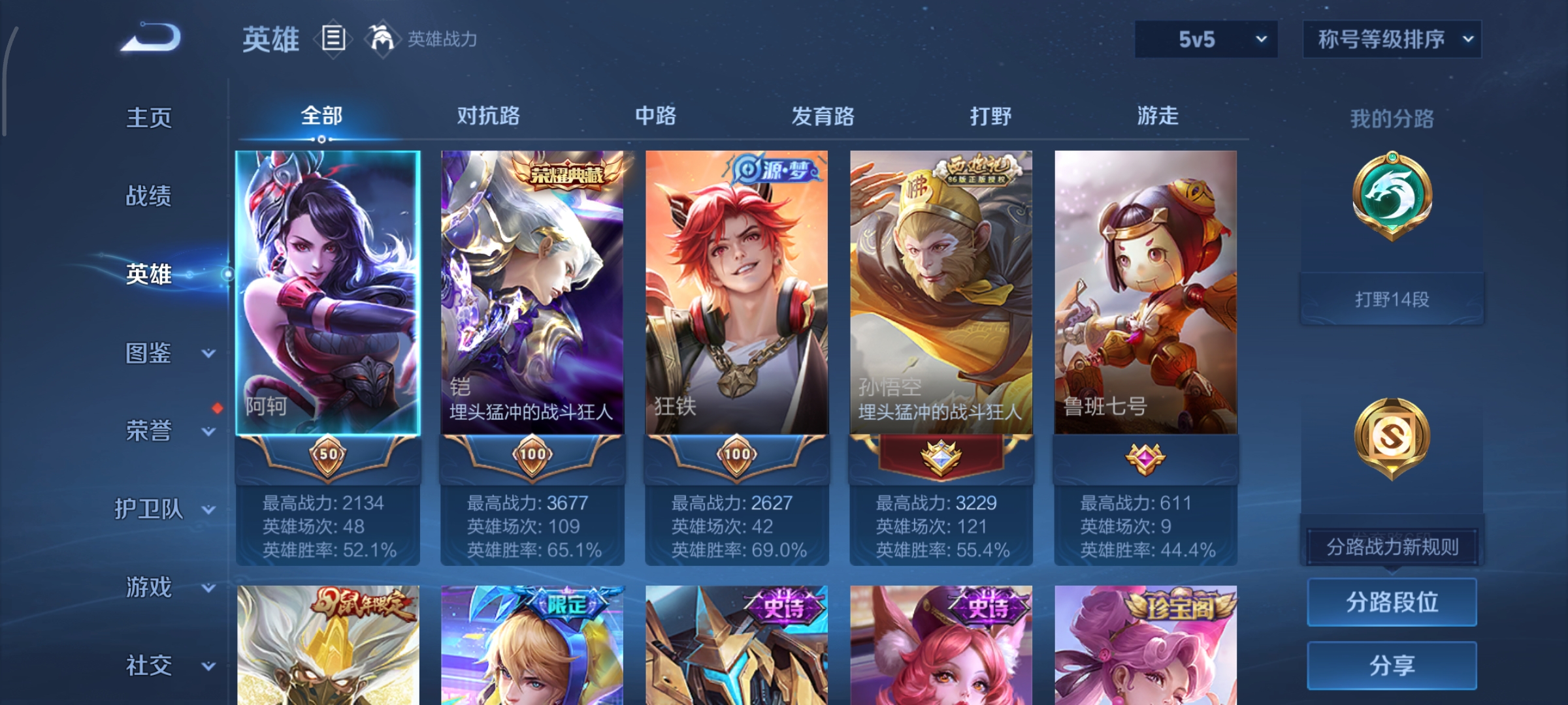 WZCMW3446953王者荣耀账号详情图3