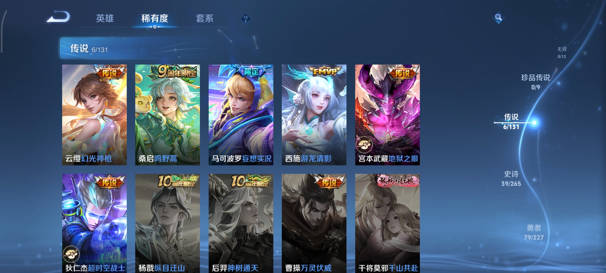 WZCMW3446953王者荣耀账号详情图5