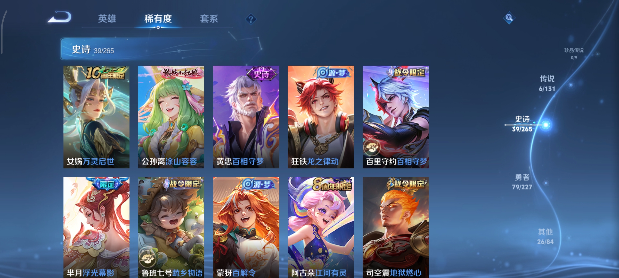 WZCMW3446953王者荣耀账号详情图6