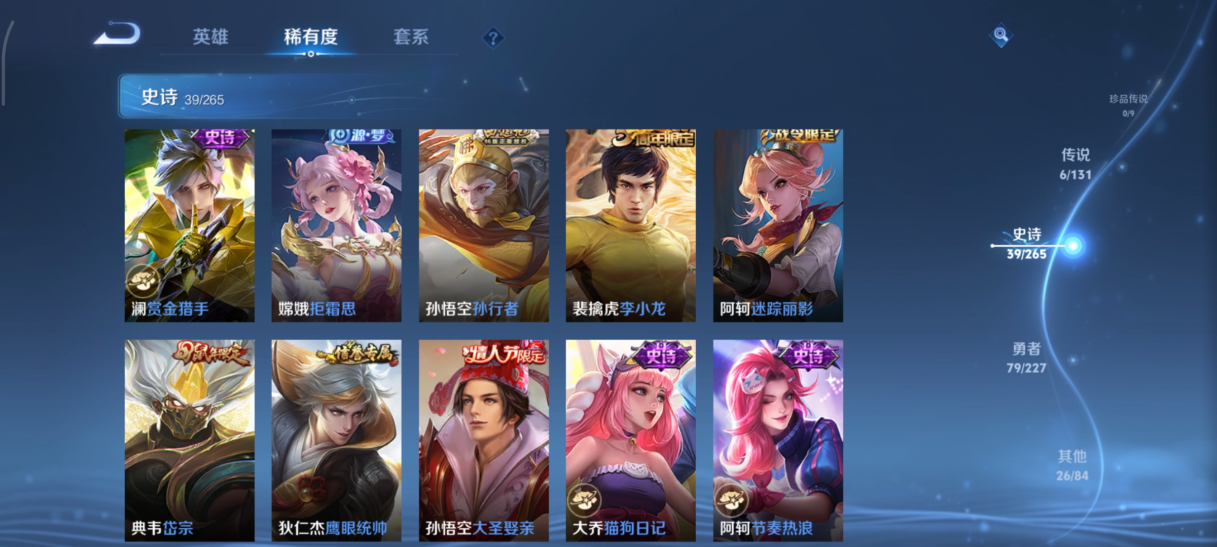 WZCMW3446953王者荣耀账号详情图7