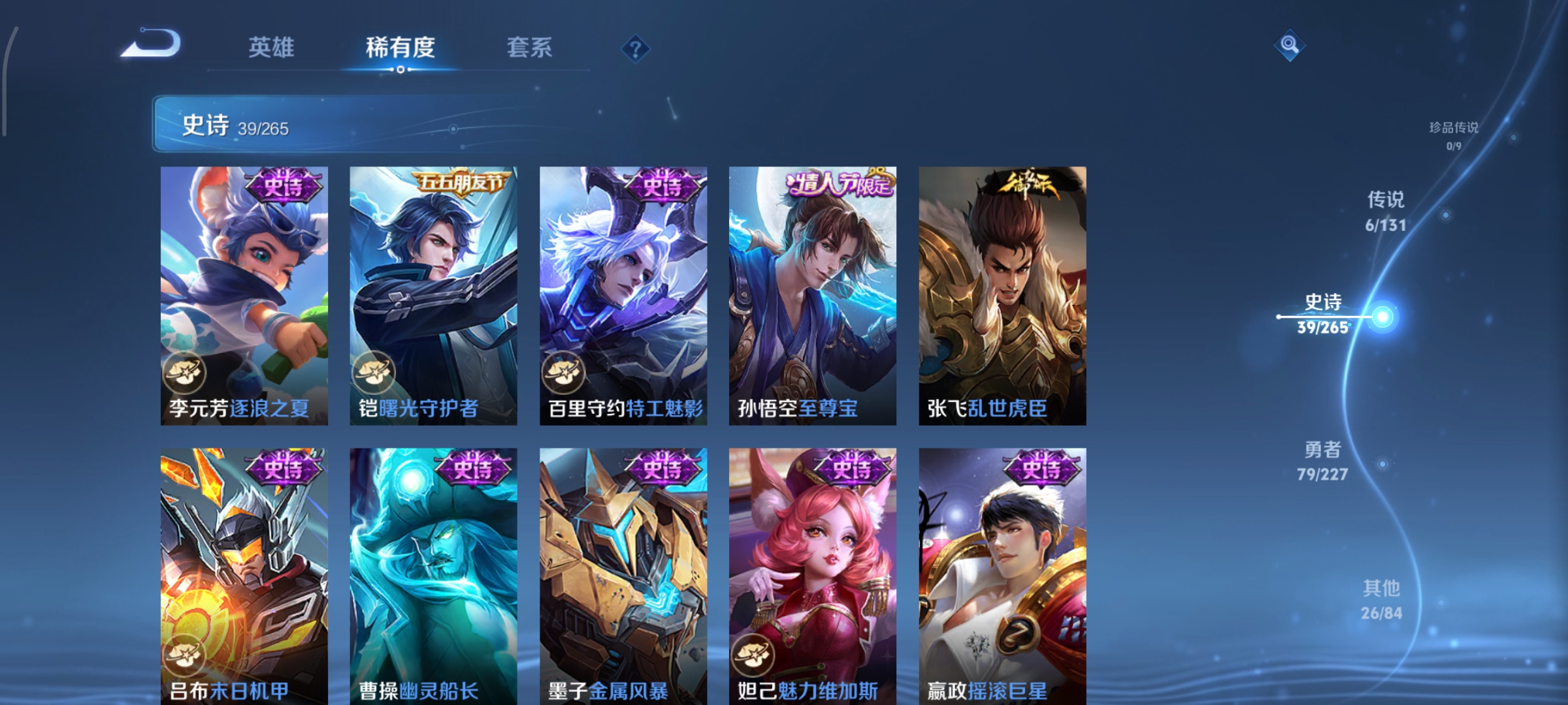 WZCMW3446953王者荣耀账号详情图8