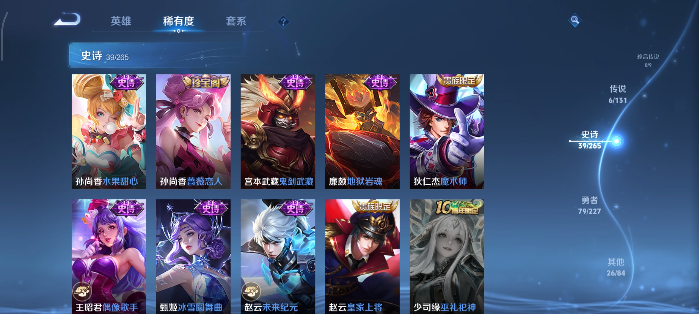 WZCMW3446953王者荣耀账号详情图9