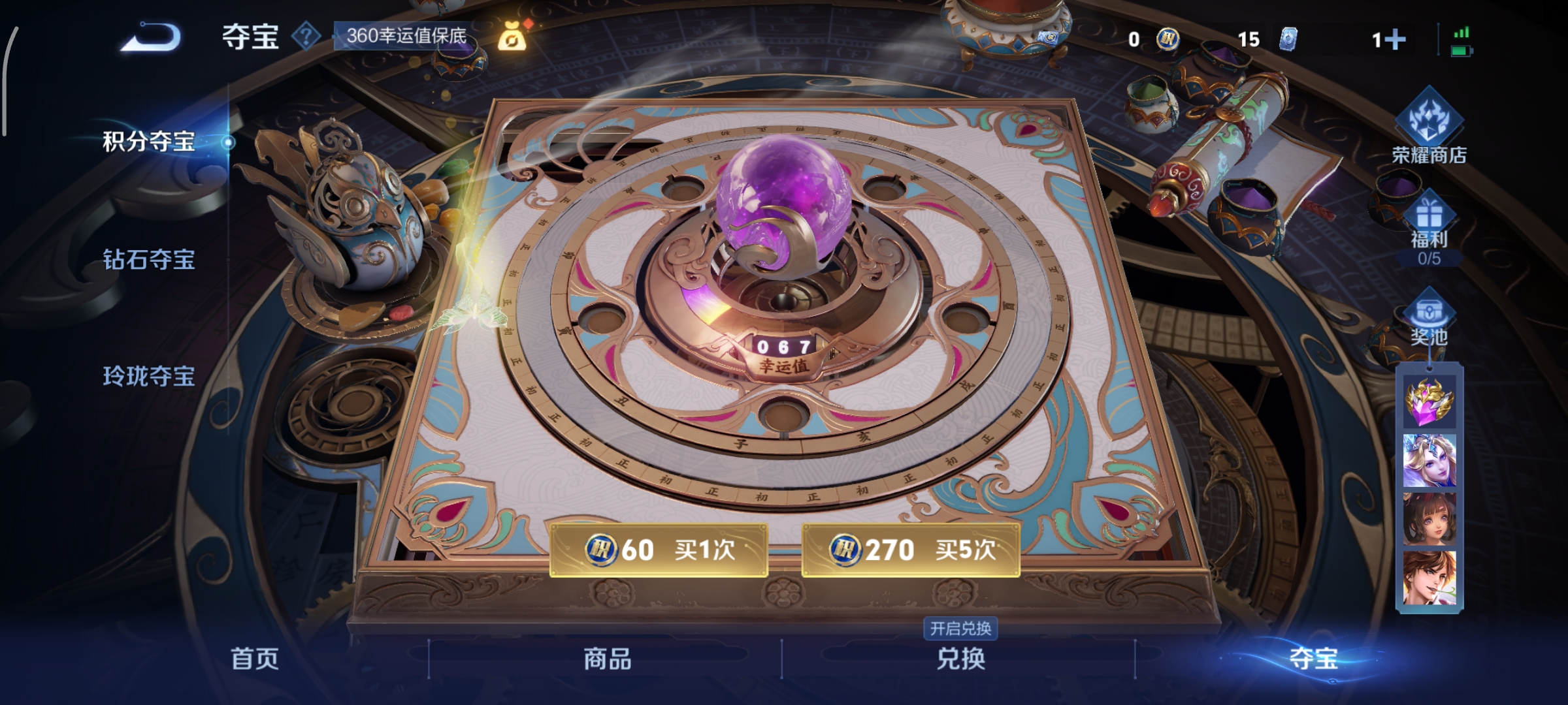 WZCMW3446953王者荣耀账号详情图13