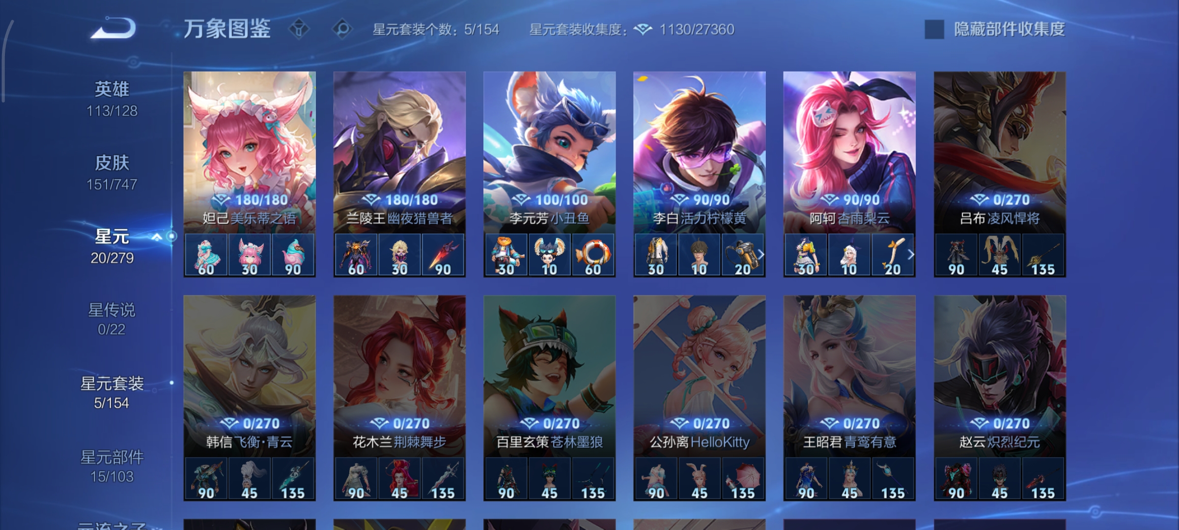 WZCMW3446953王者荣耀账号详情图15