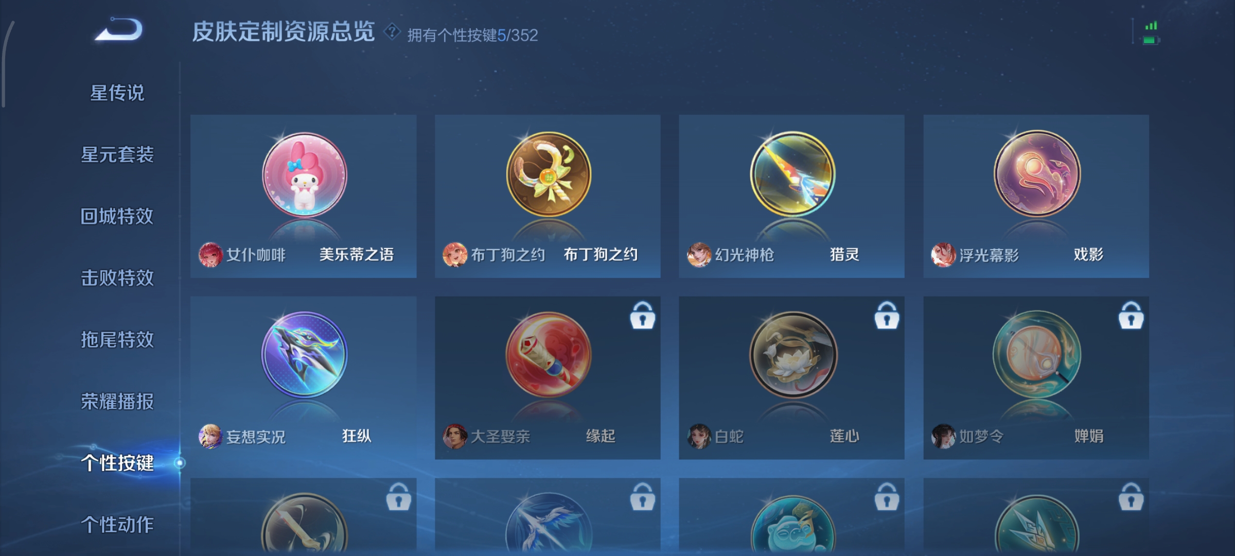 WZCMW3446953王者荣耀账号详情图16