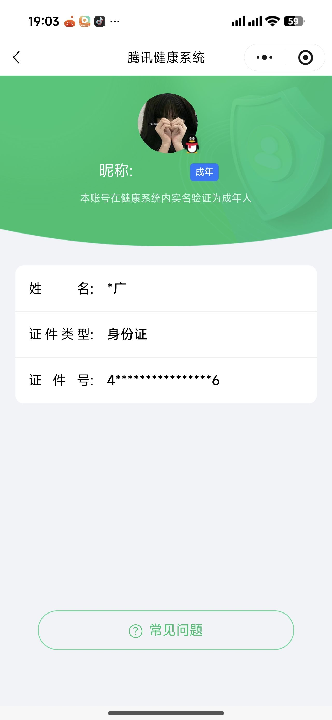 HYCMW46891火影忍者账号详情图10