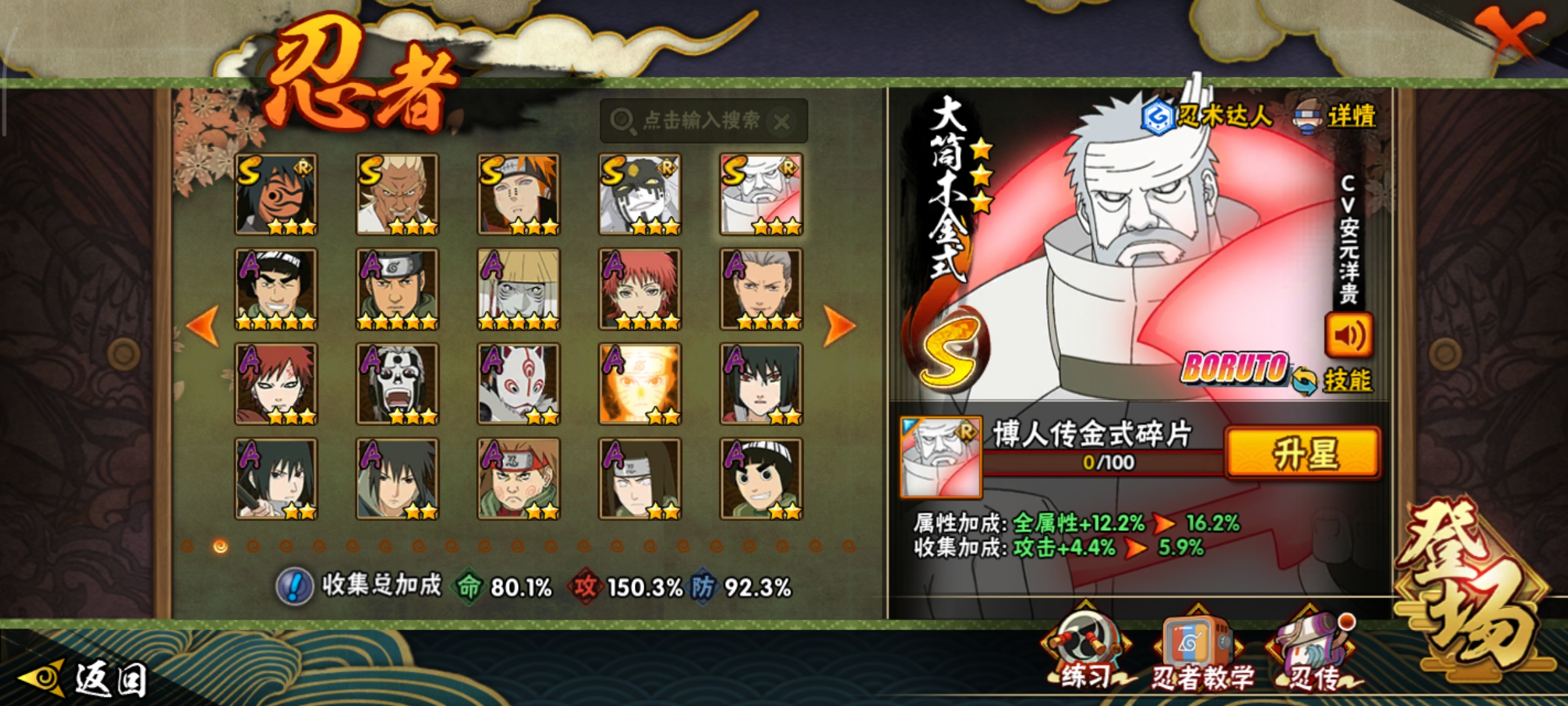 HYCMW40055火影忍者账号详情图31