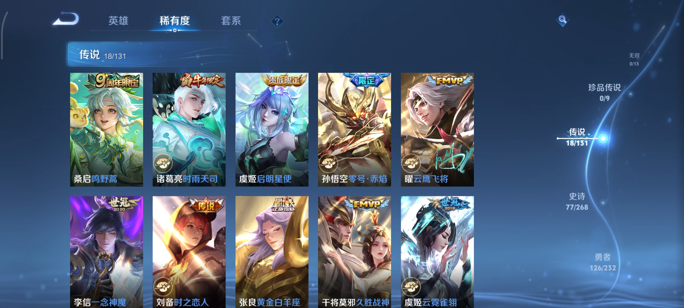 WZCMW462574王者荣耀账号详情图6