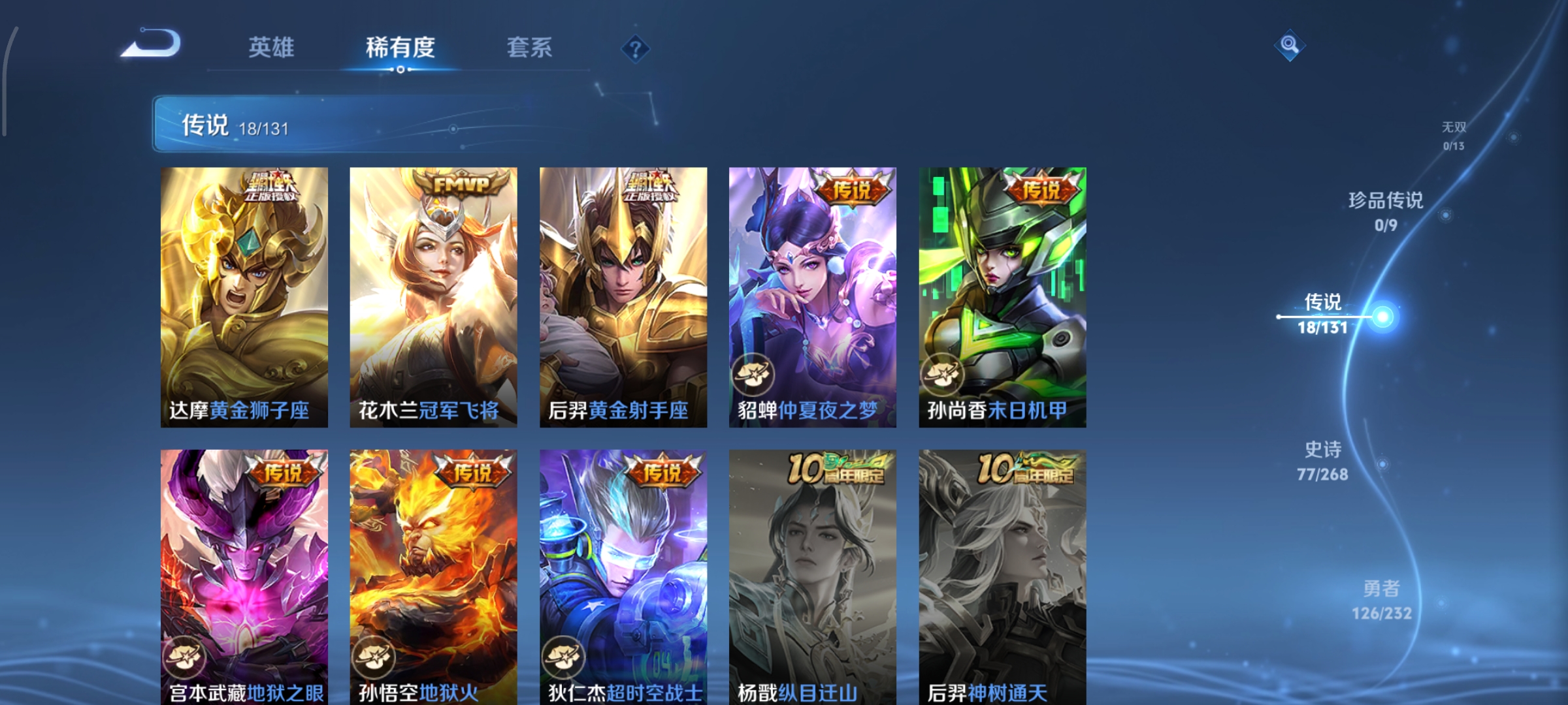 WZCMW462574王者荣耀账号详情图7