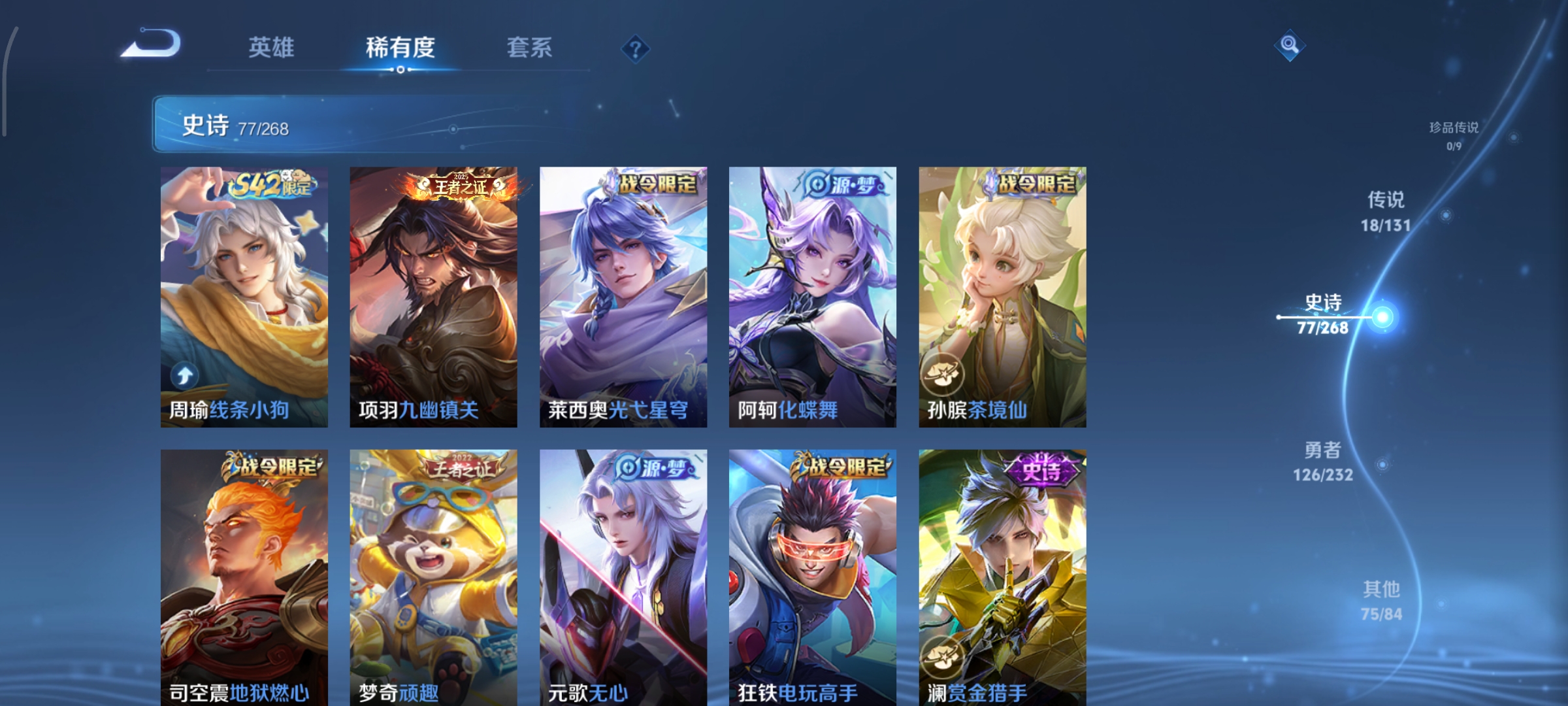 WZCMW462574王者荣耀账号详情图8