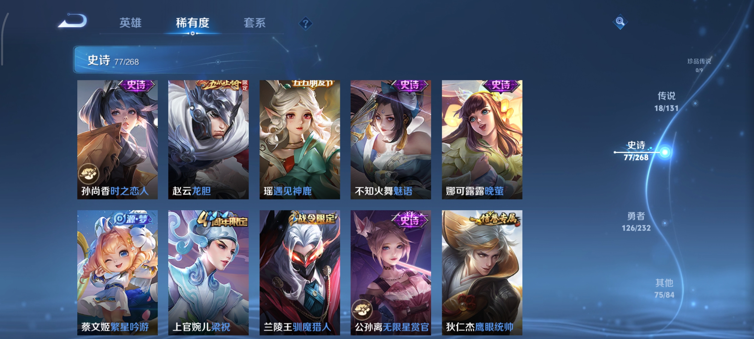 WZCMW462574王者荣耀账号详情图10