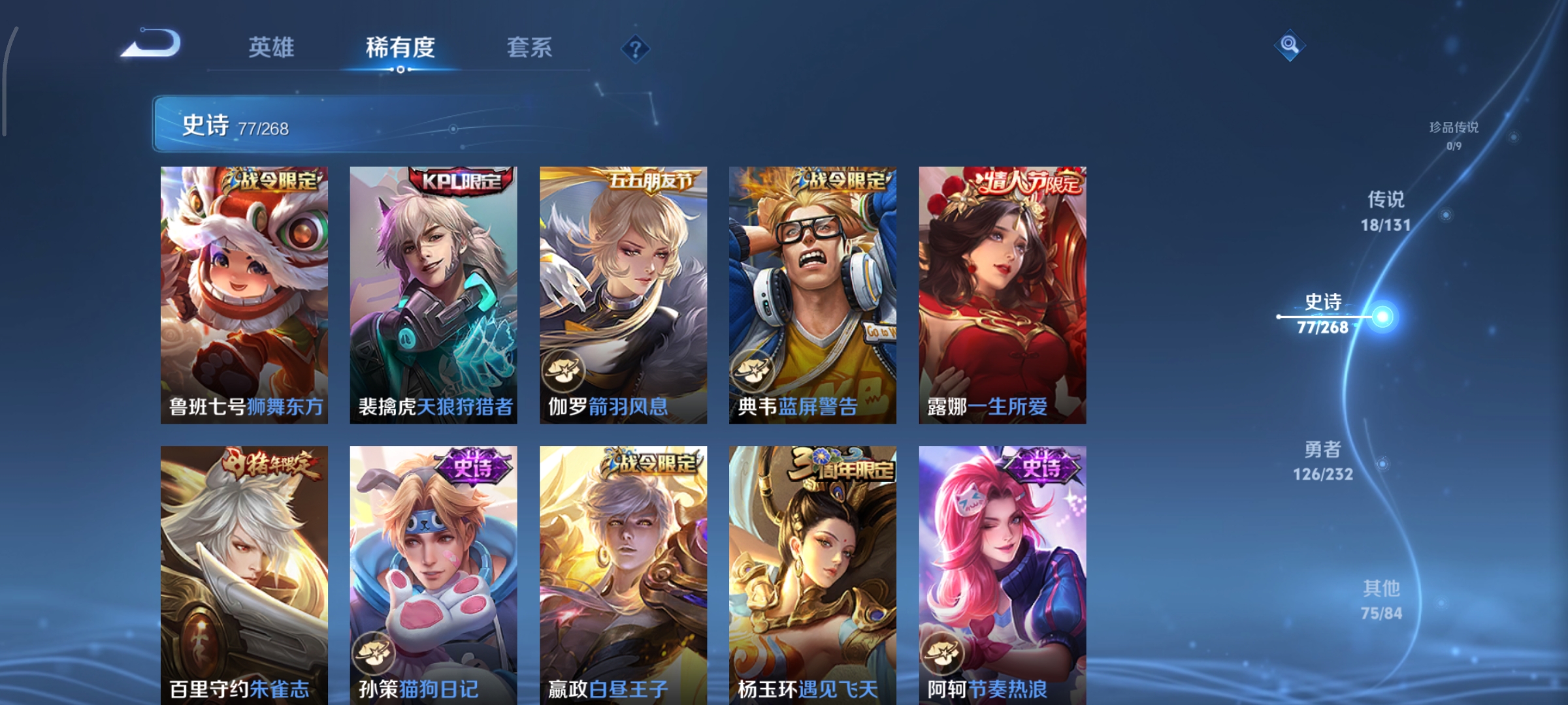 WZCMW462574王者荣耀账号详情图11