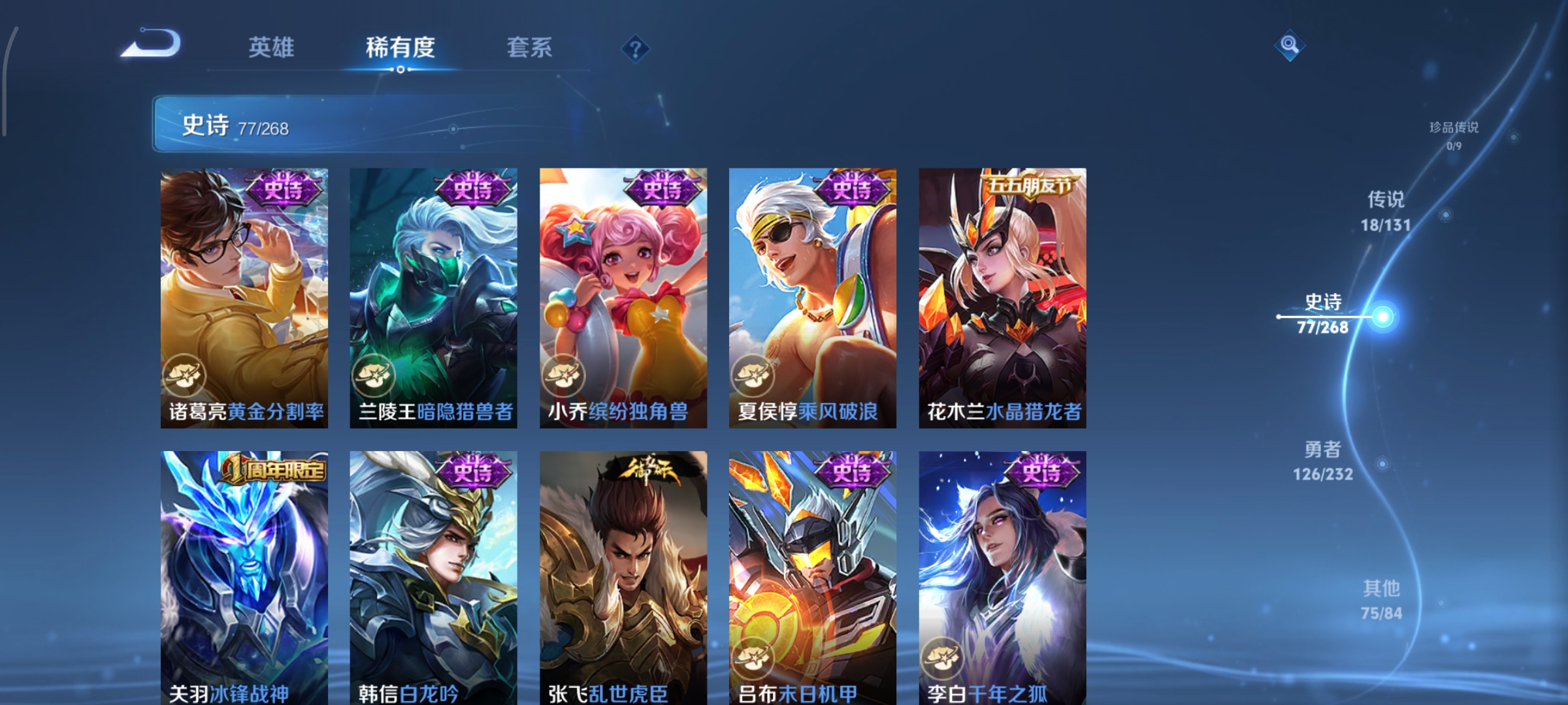 WZCMW462574王者荣耀账号详情图13