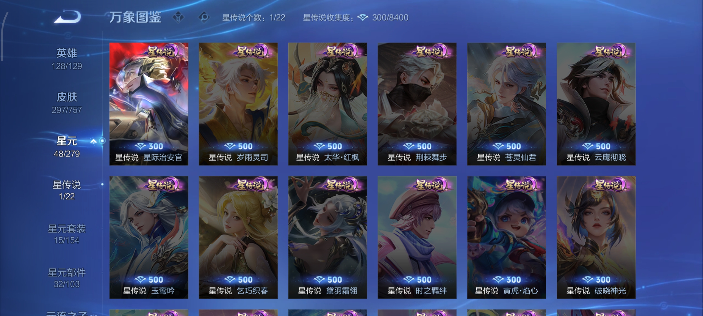 WZCMW462574王者荣耀账号详情图21