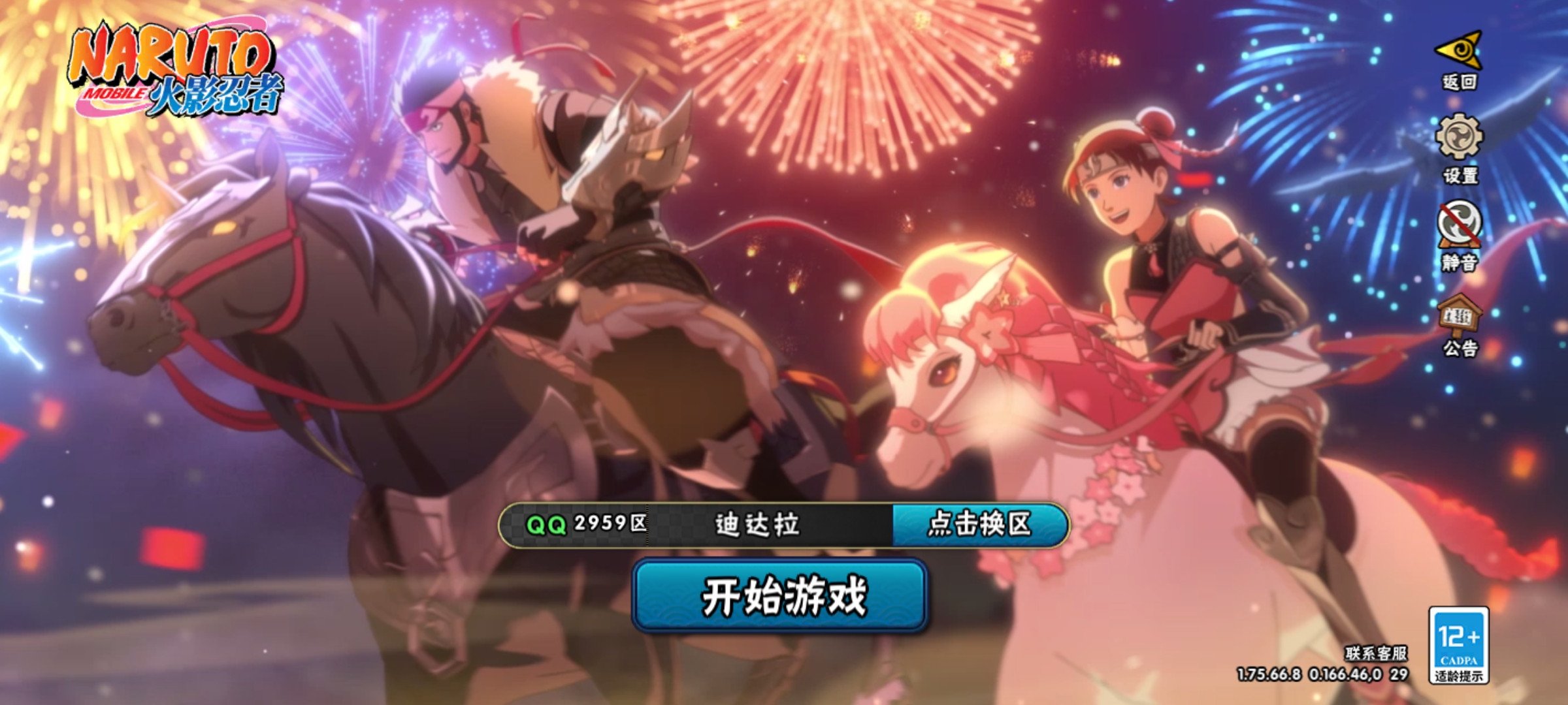 火影忍者账号安卓QQ【V9 13S忍 31A忍 157忍 15通灵】622万战斗力，13个S,佩恩·天道,自来也·舞之豪