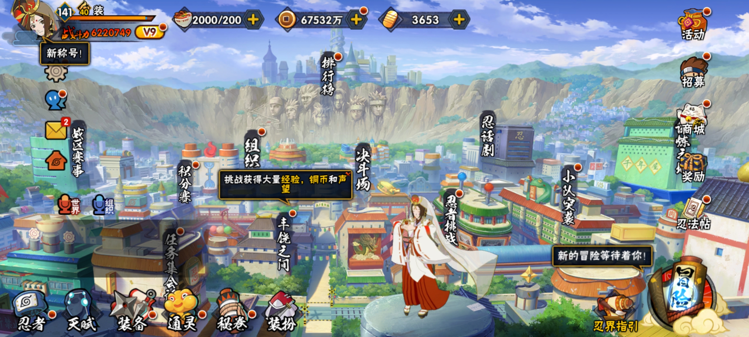 HYCMW423615火影忍者账号详情图2