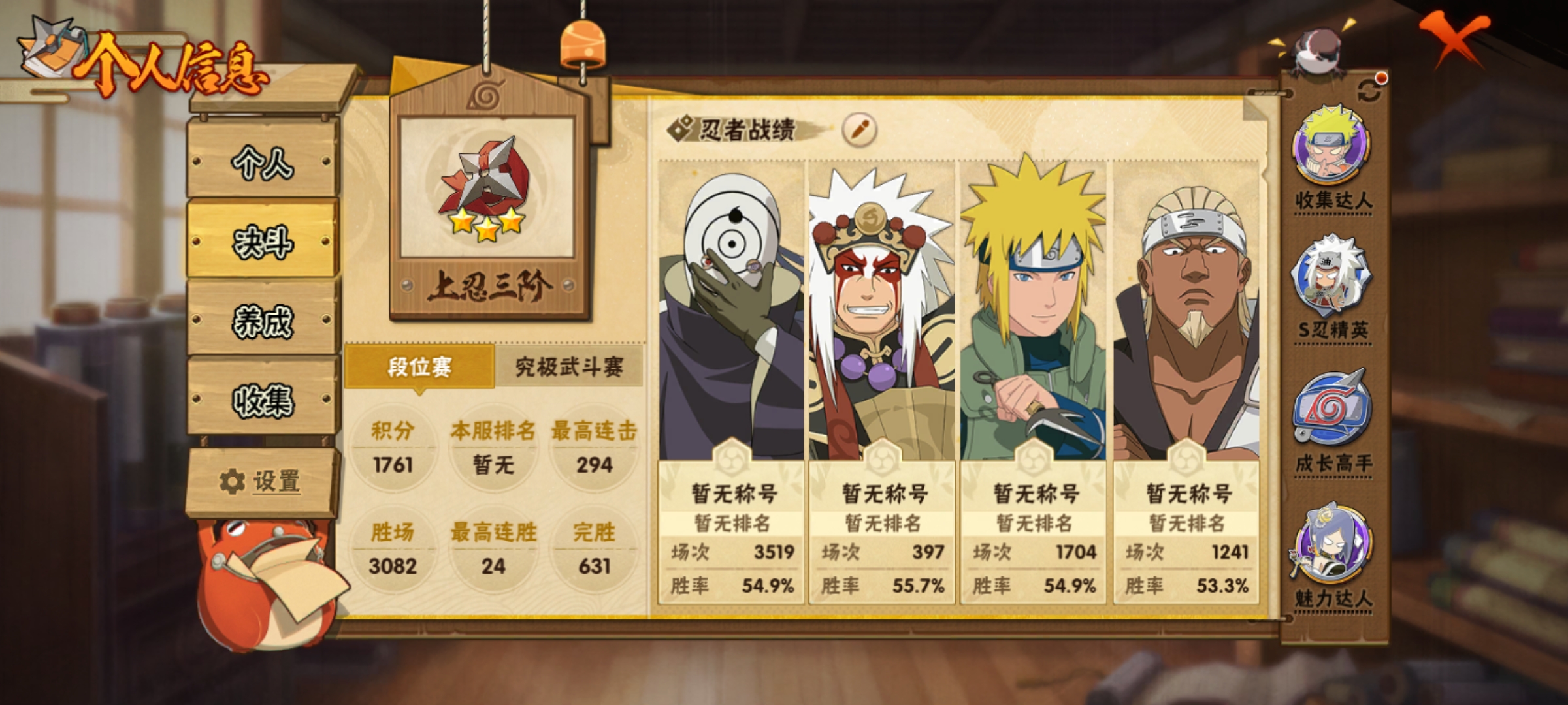 HYCMW423615火影忍者账号详情图4