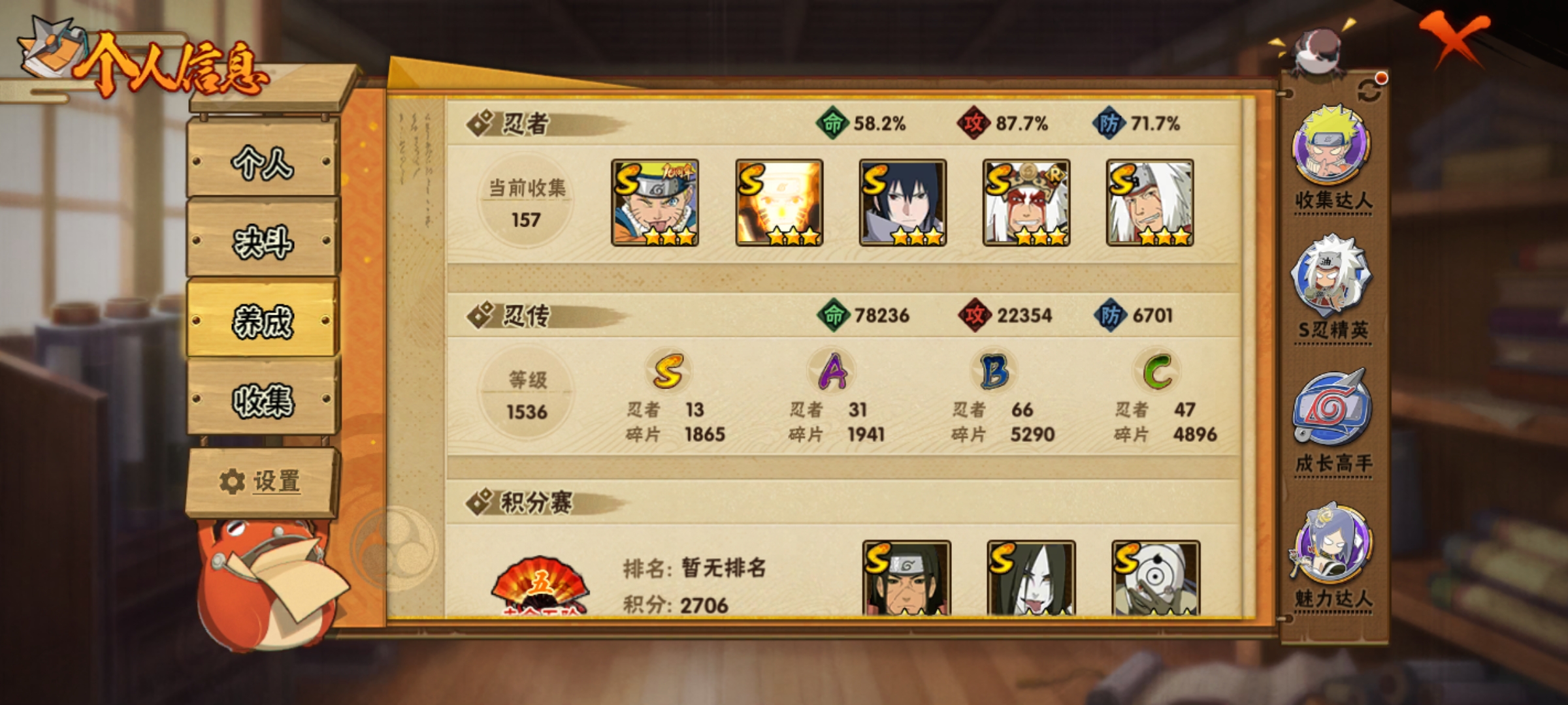 HYCMW423615火影忍者账号详情图5