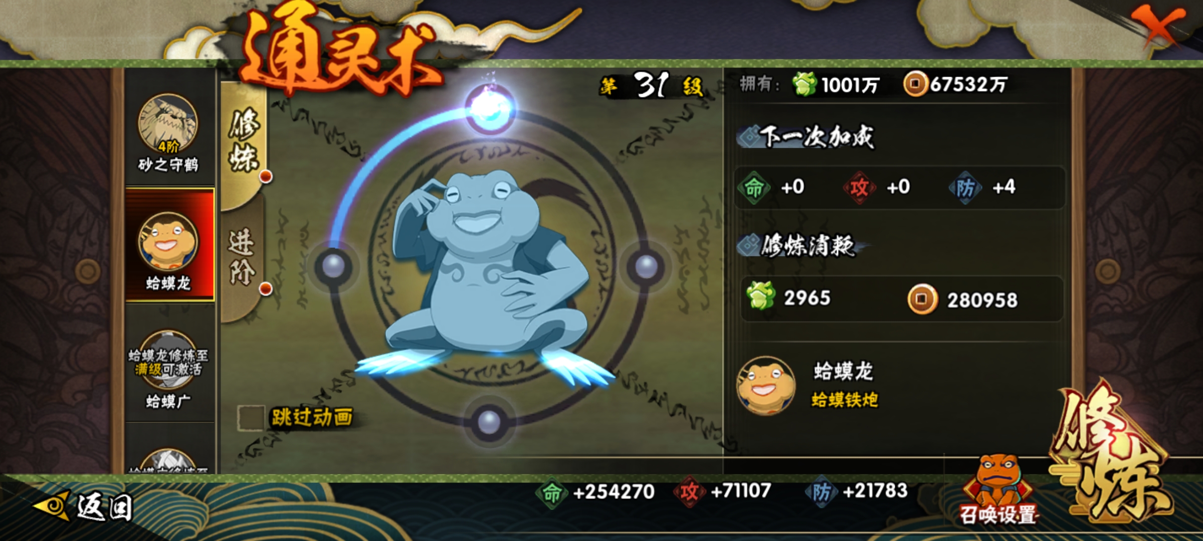 HYCMW423615火影忍者账号详情图8