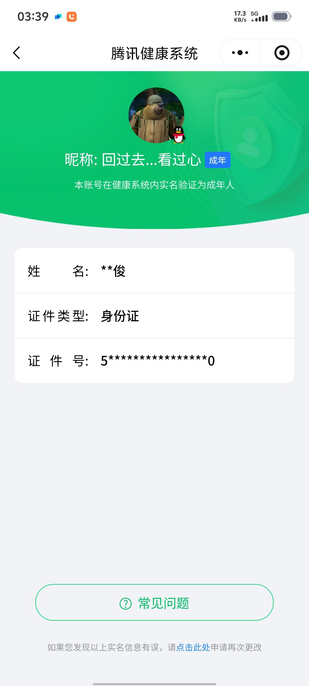 HPCMW4187338和平精英账号详情图54