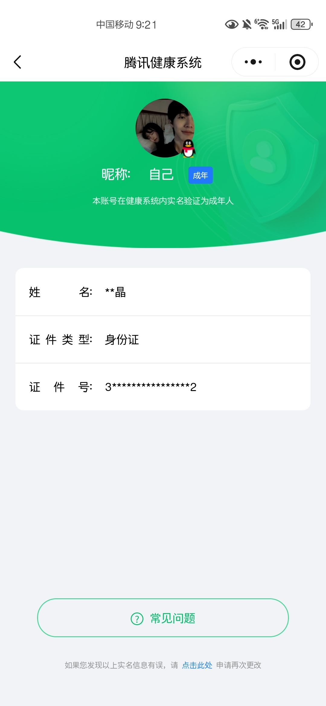 WZCMW485276王者荣耀账号详情图29