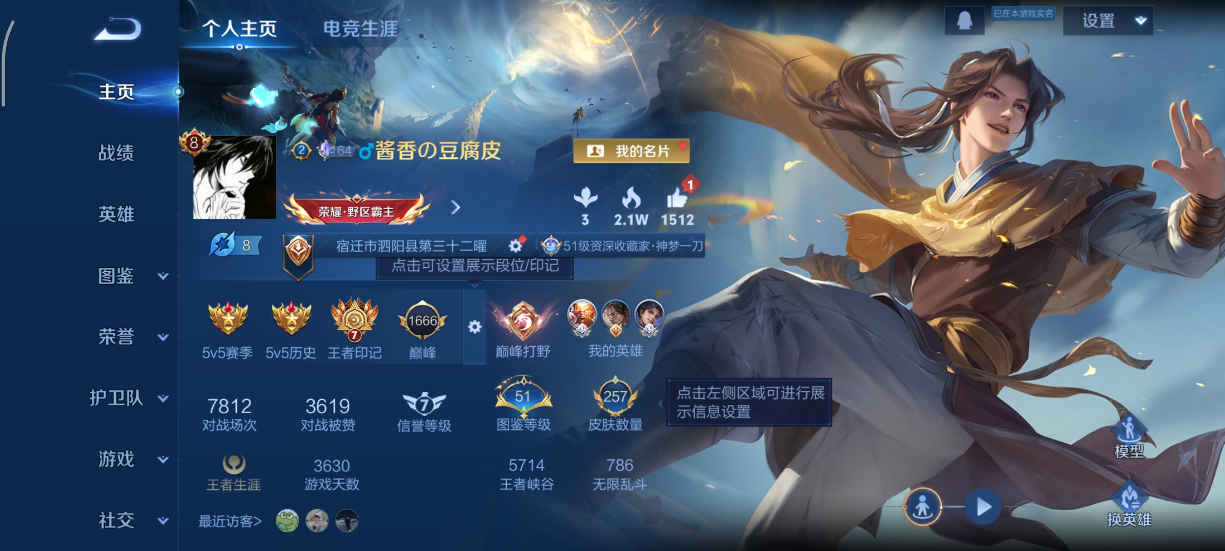 王者荣耀账号安卓QQ126英雄-257皮肤-打野29段，赤影疾锋，19传说，至尊宝，李逍遥,深海之息,云鹰飞将,一念神魔