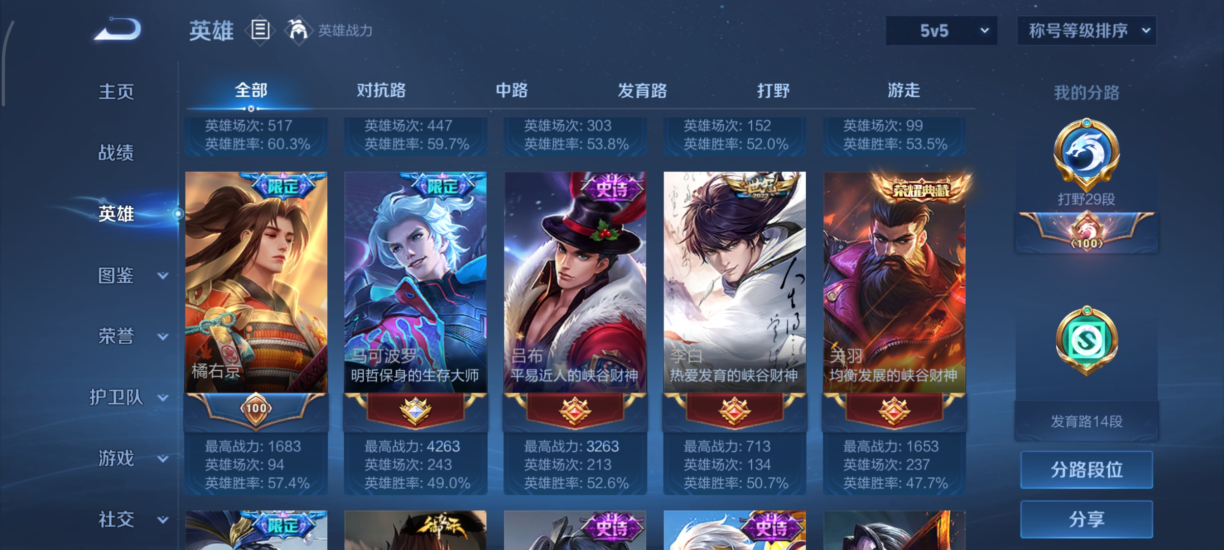 WZCMW449510王者荣耀账号详情图4