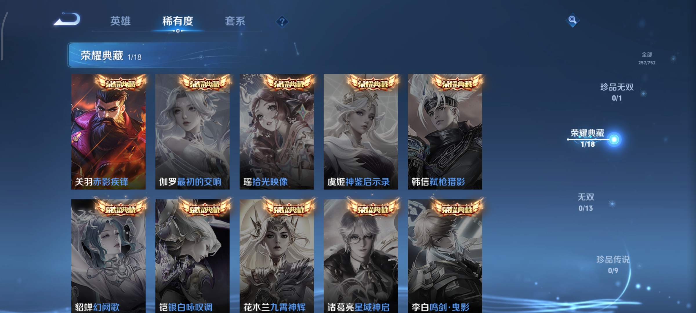 WZCMW449510王者荣耀账号详情图5