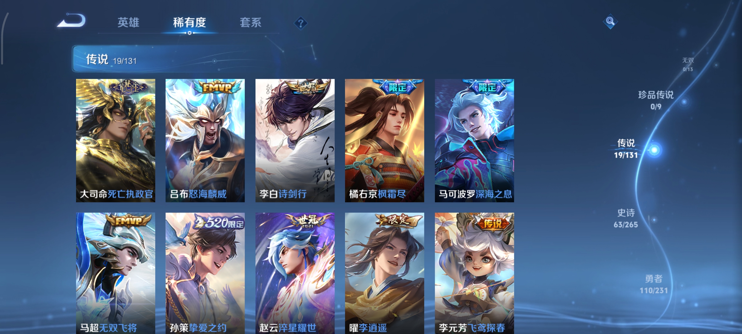 WZCMW449510王者荣耀账号详情图6