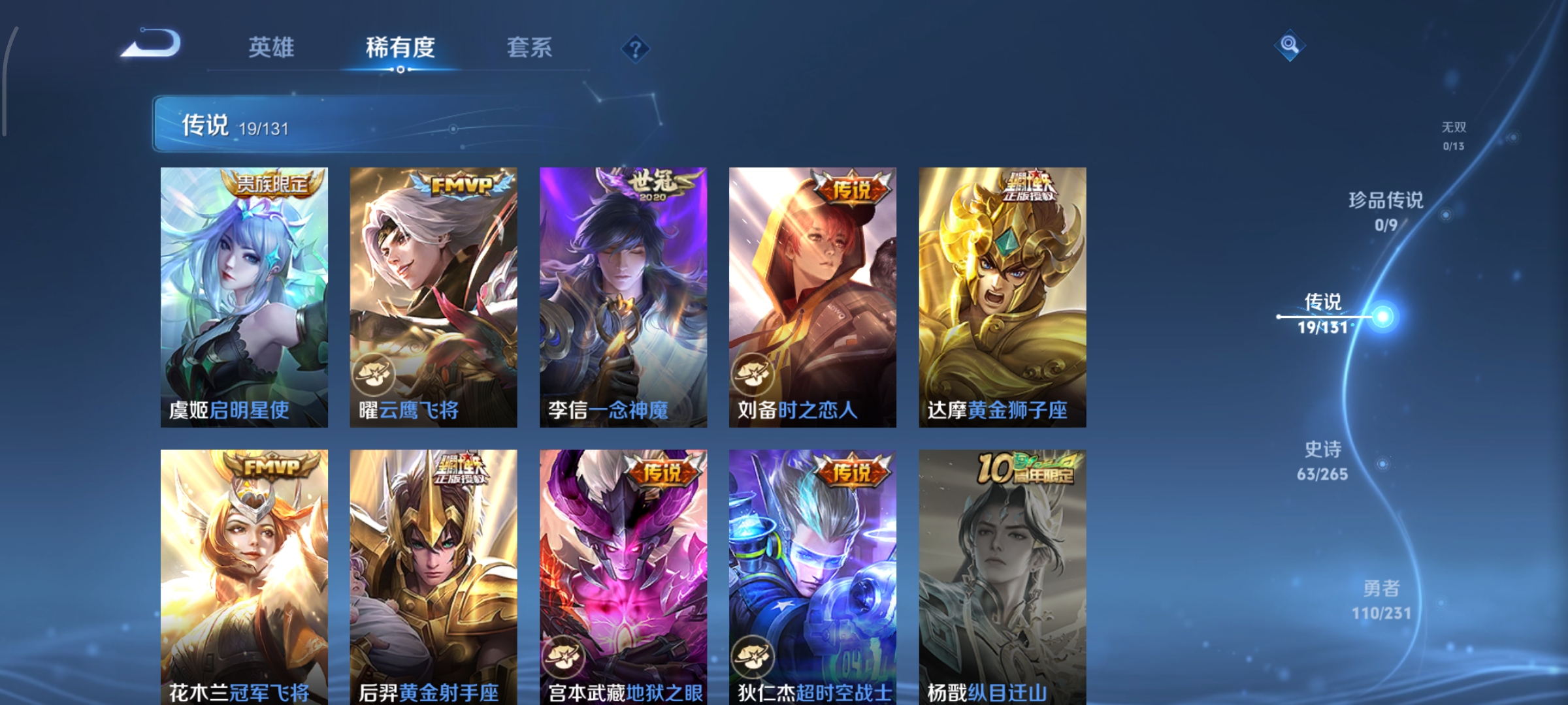 WZCMW449510王者荣耀账号详情图7