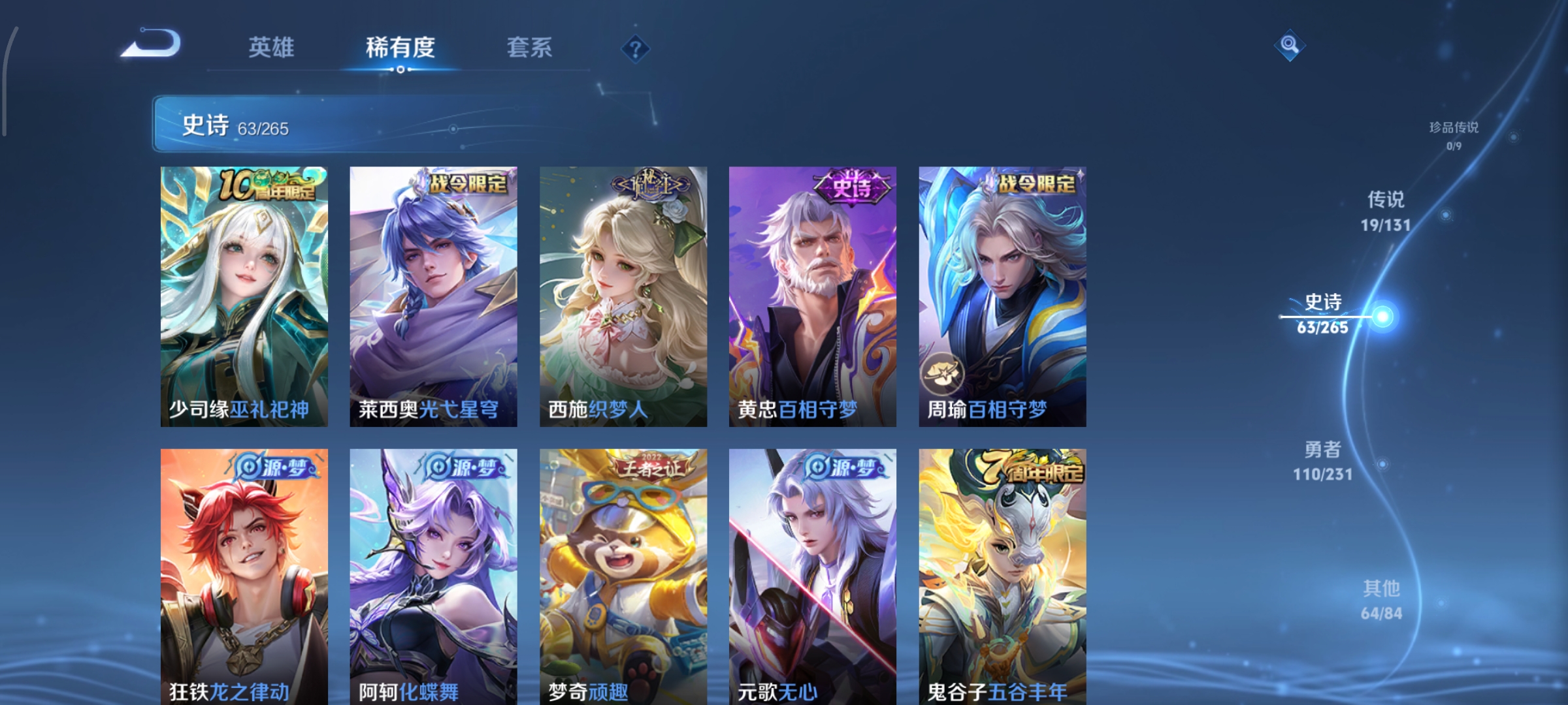 WZCMW449510王者荣耀账号详情图8