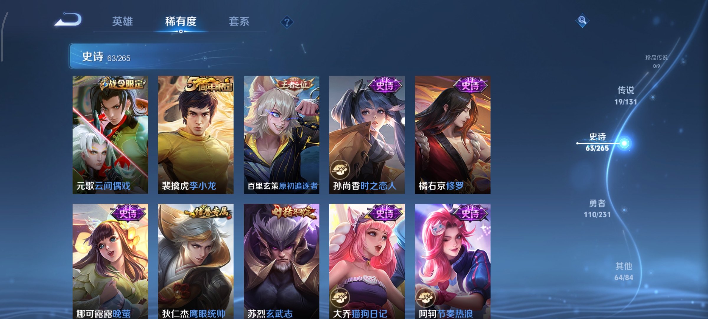 WZCMW449510王者荣耀账号详情图10