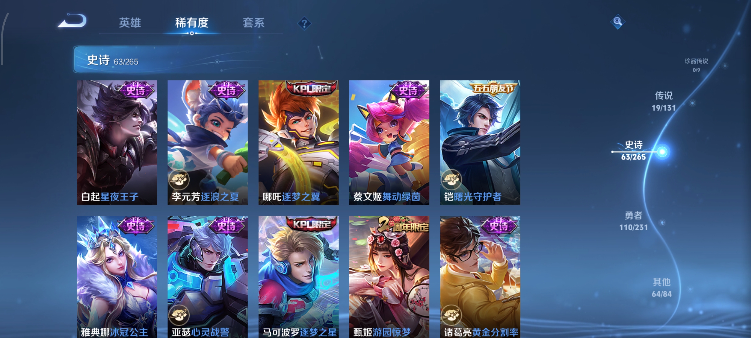 WZCMW449510王者荣耀账号详情图11