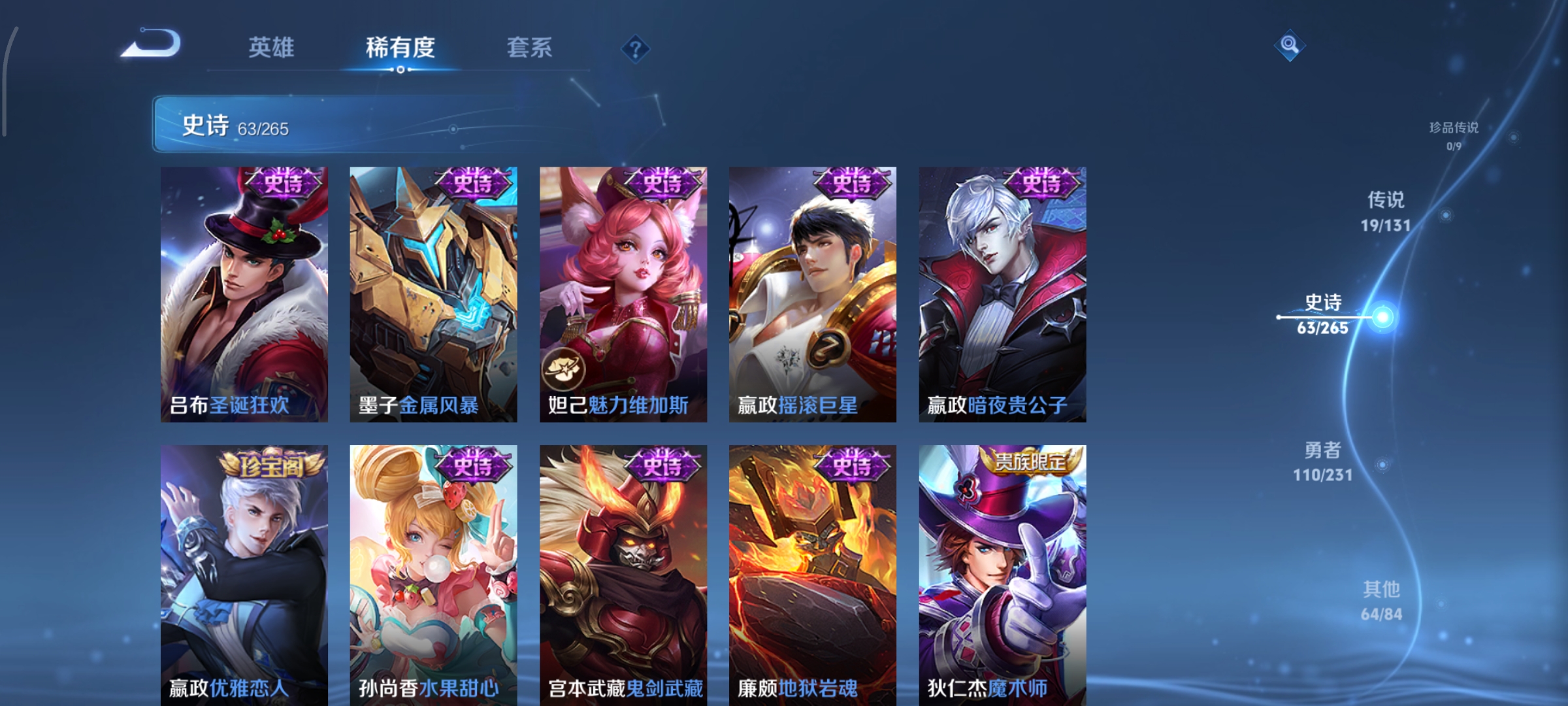 WZCMW449510王者荣耀账号详情图13