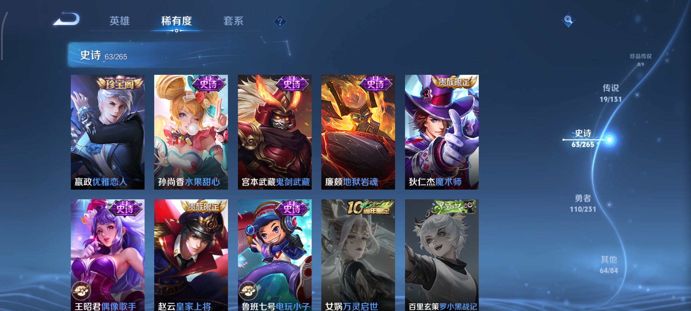 WZCMW449510王者荣耀账号详情图14