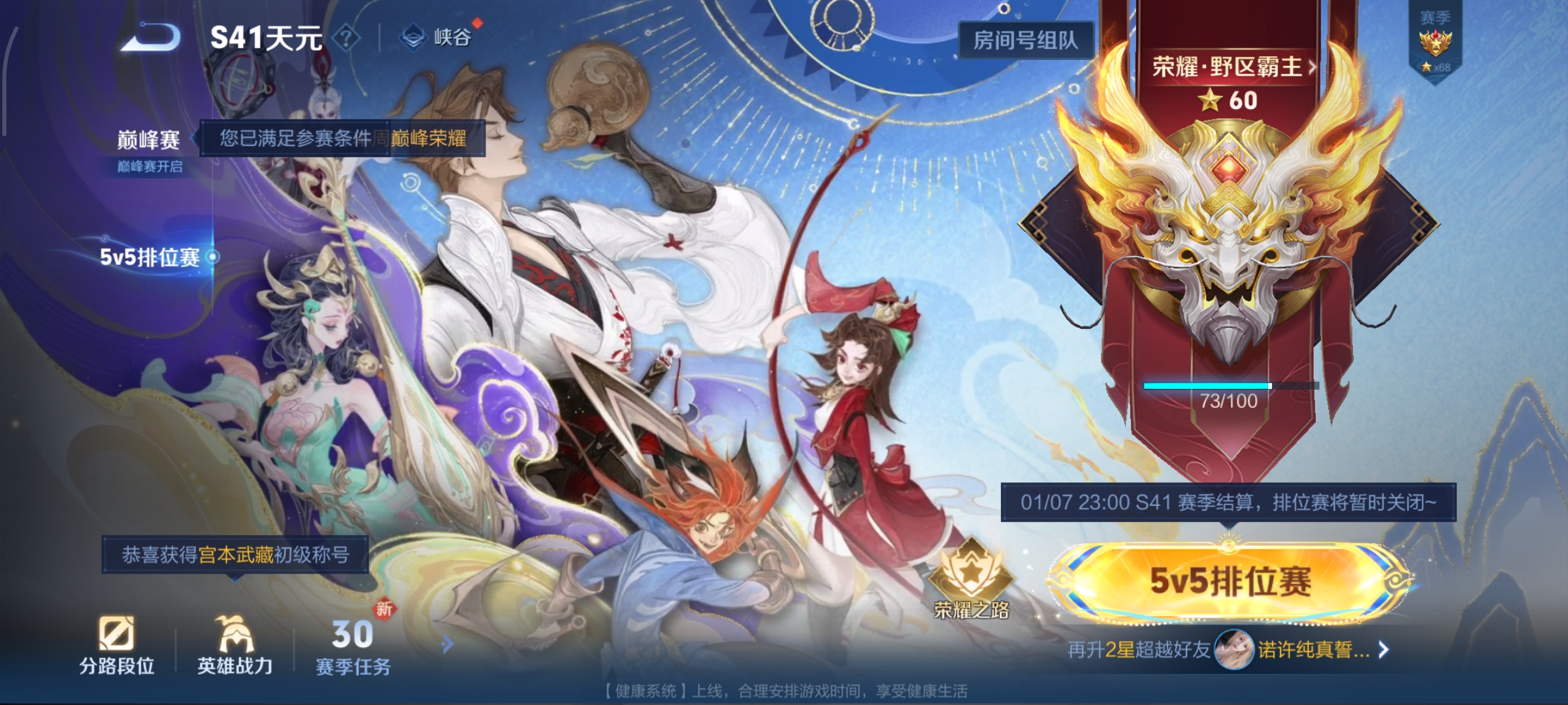 WZCMW449510王者荣耀账号详情图17