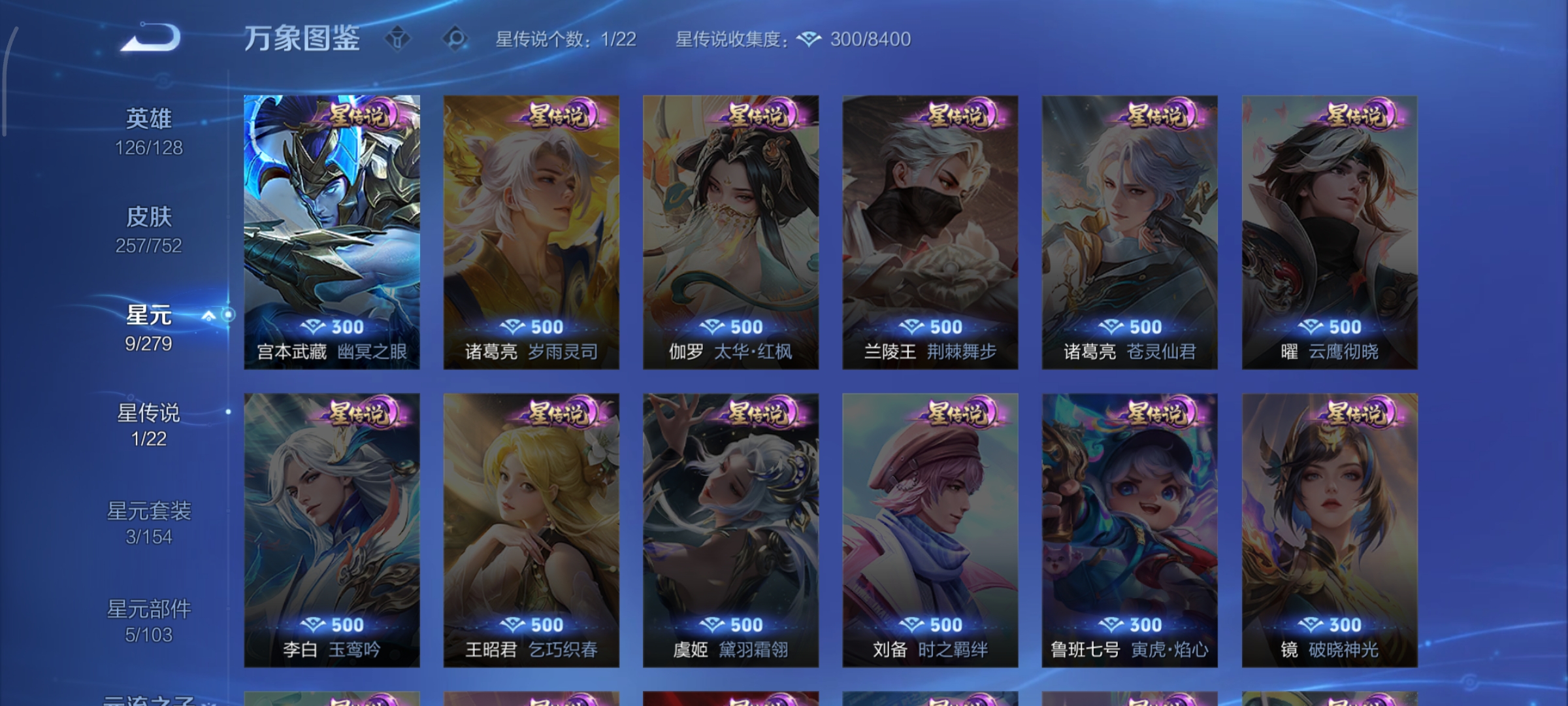 WZCMW449510王者荣耀账号详情图20