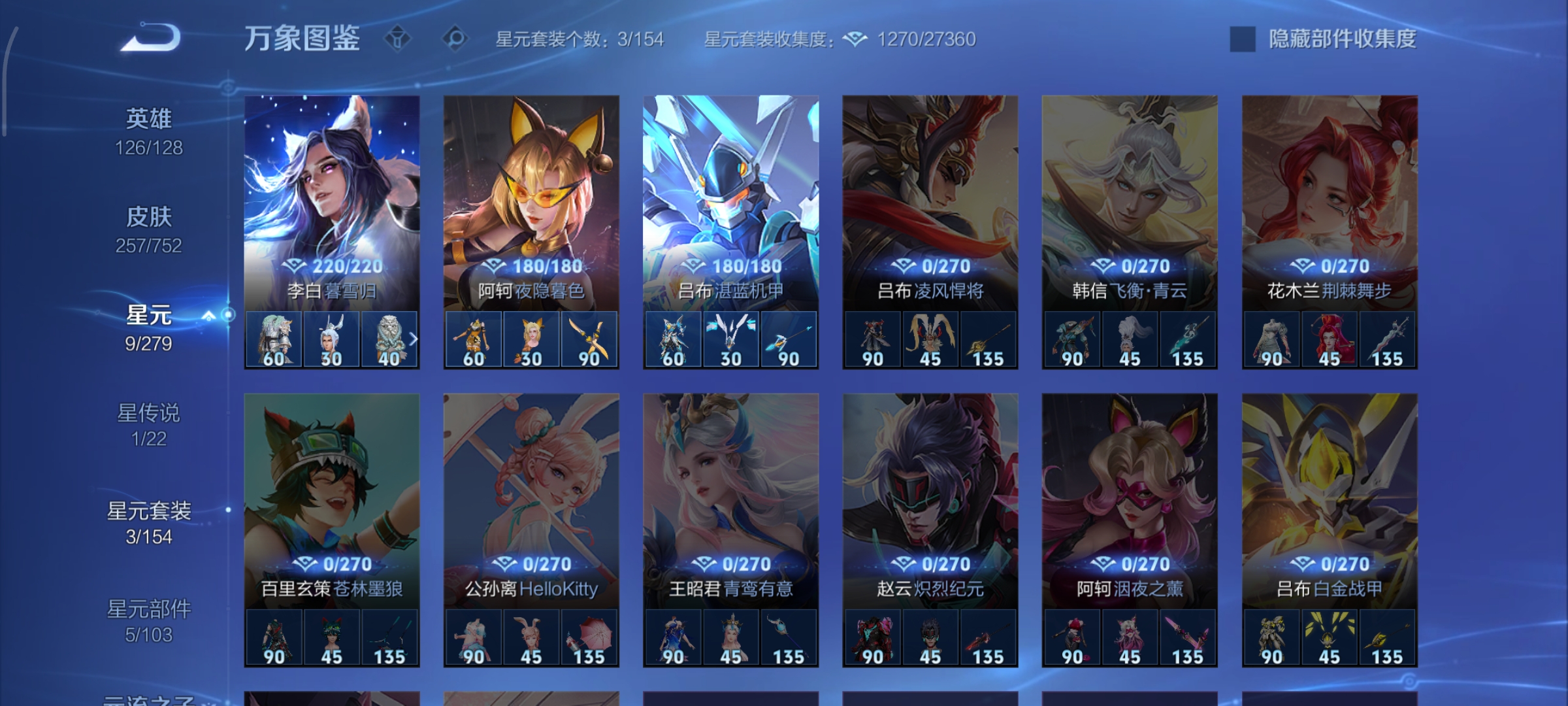 WZCMW449510王者荣耀账号详情图21