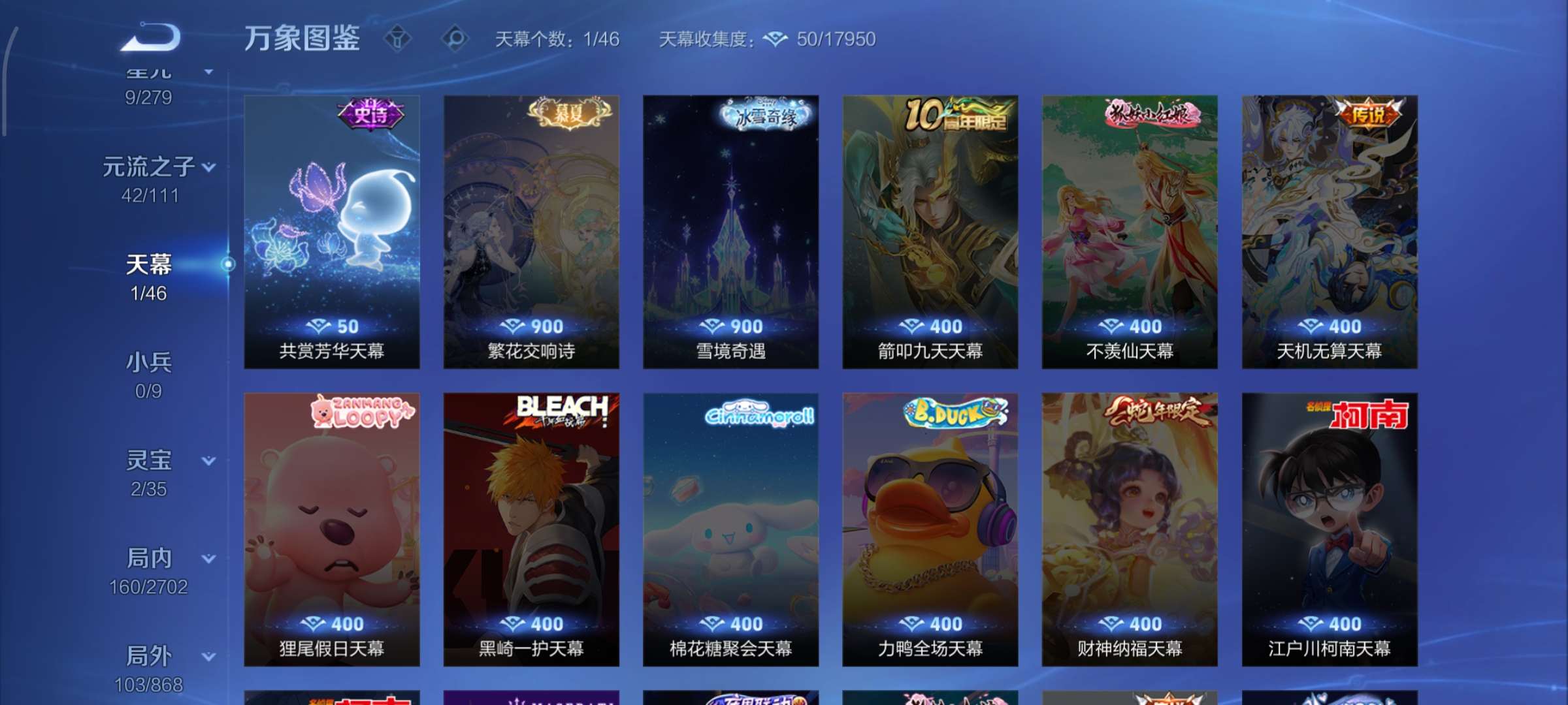 WZCMW449510王者荣耀账号详情图22